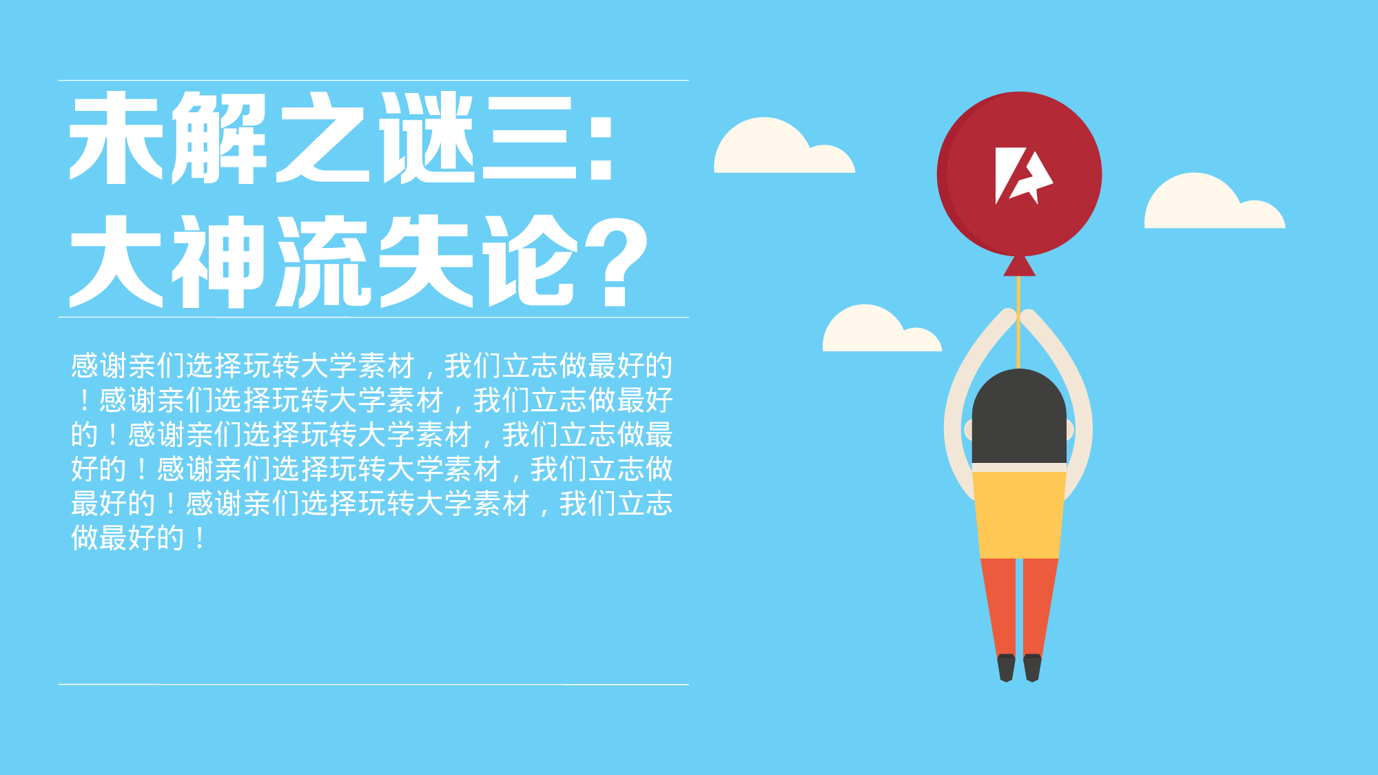 静态模板005.ppt 第4页