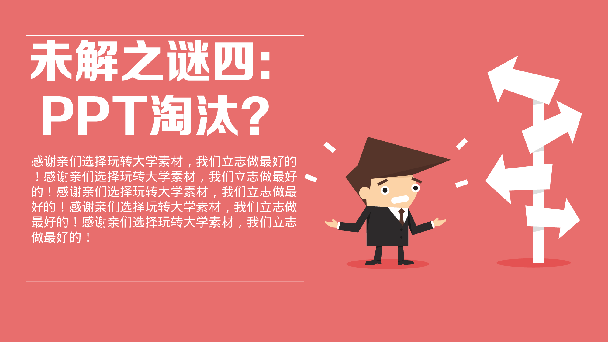 静态模板005.ppt 第5页