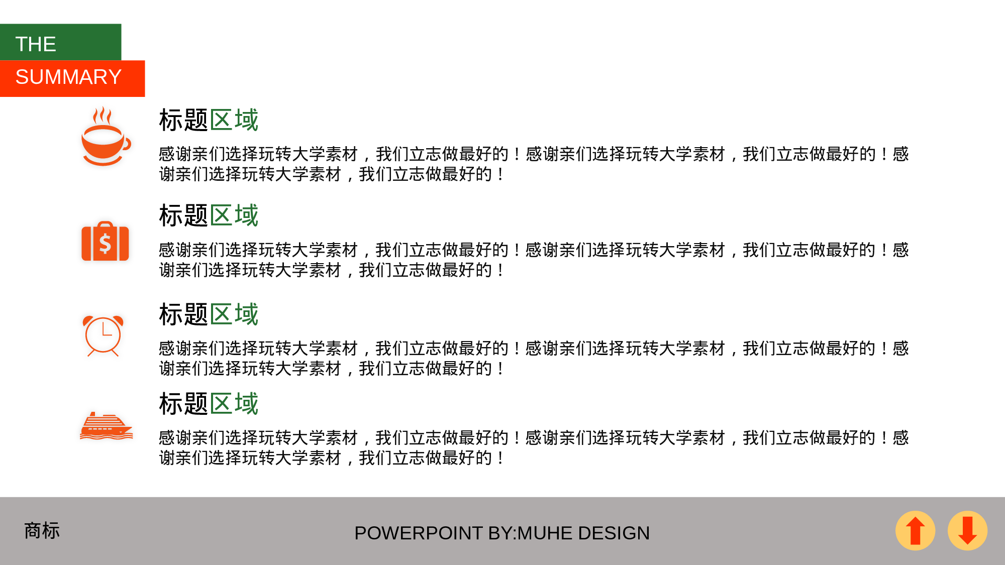 静态模板006.pptx 第2页
