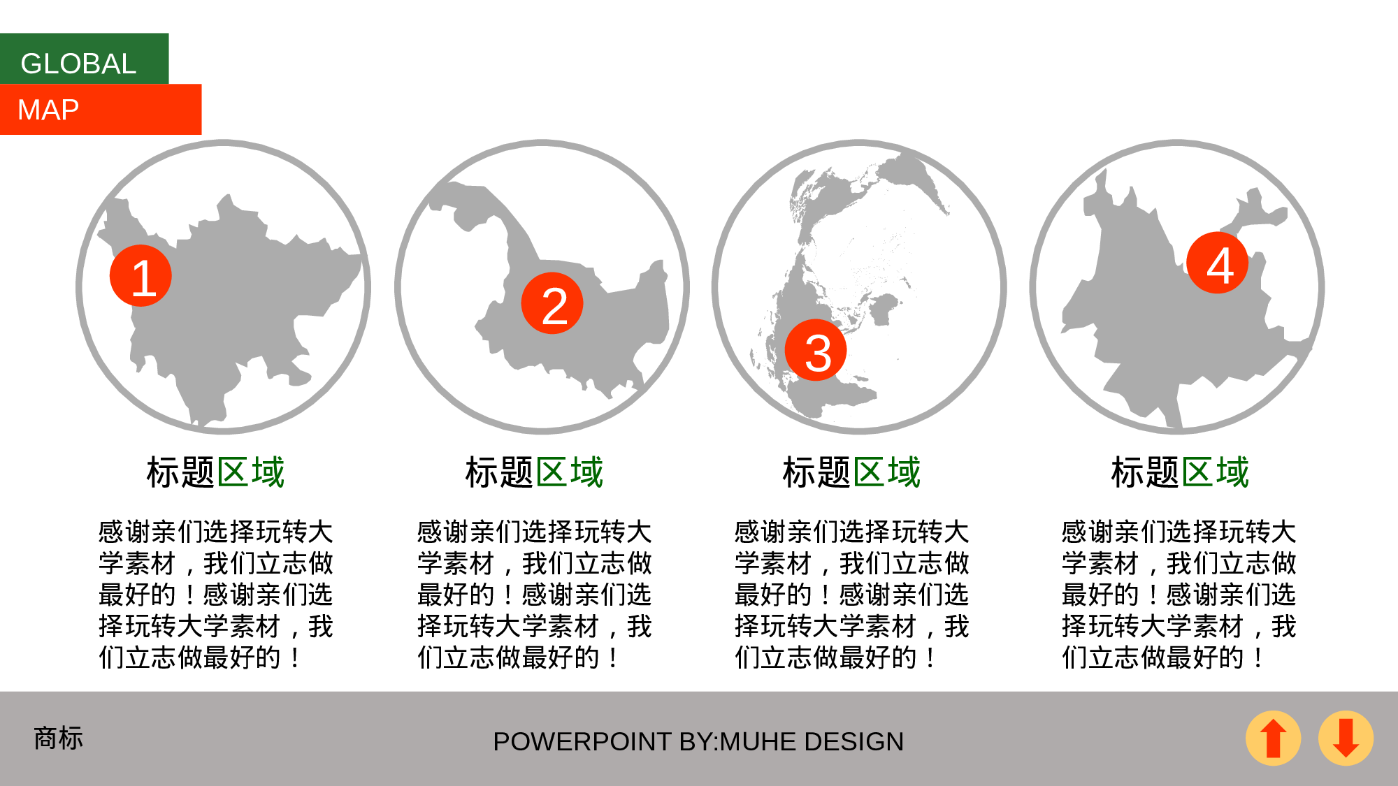 静态模板006.pptx 第4页