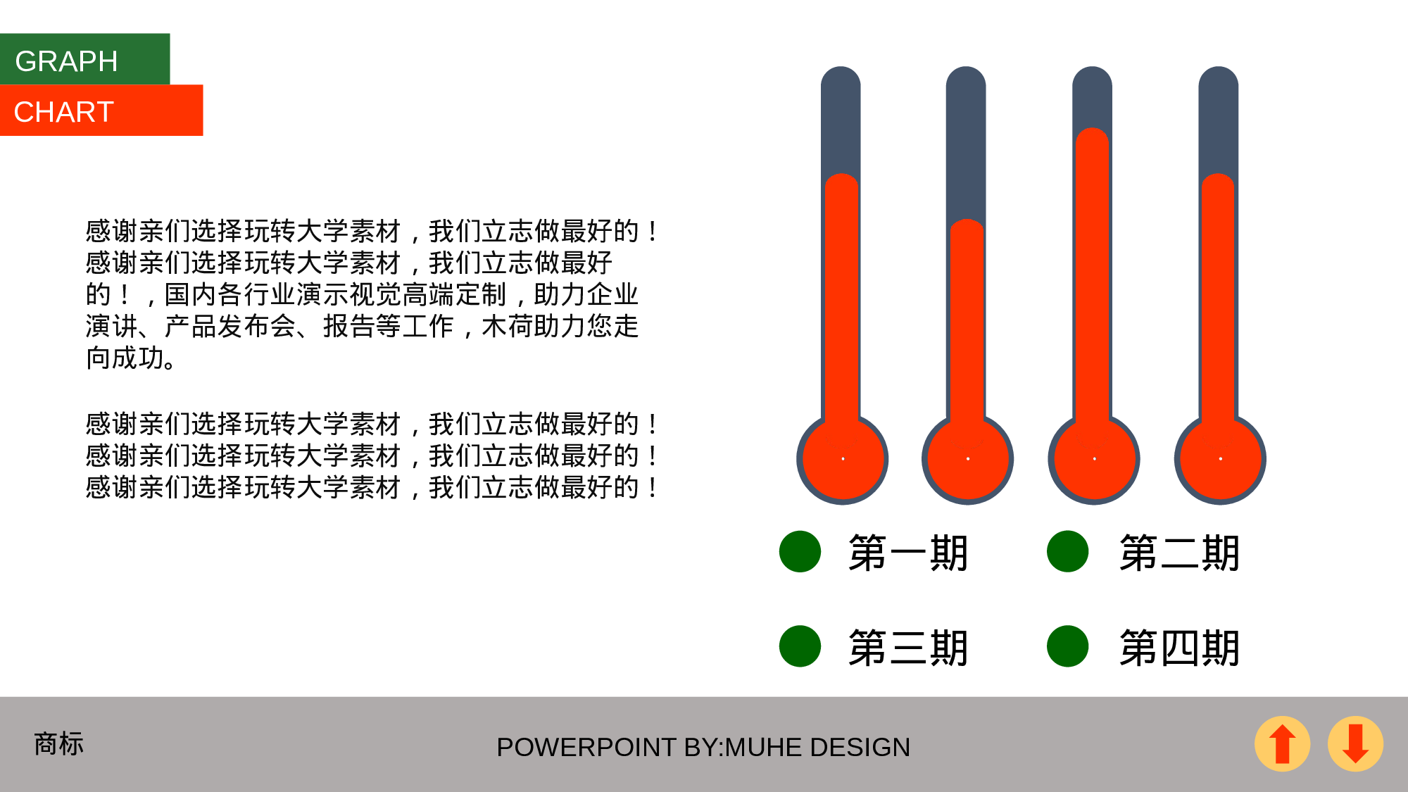 静态模板006.pptx 第6页