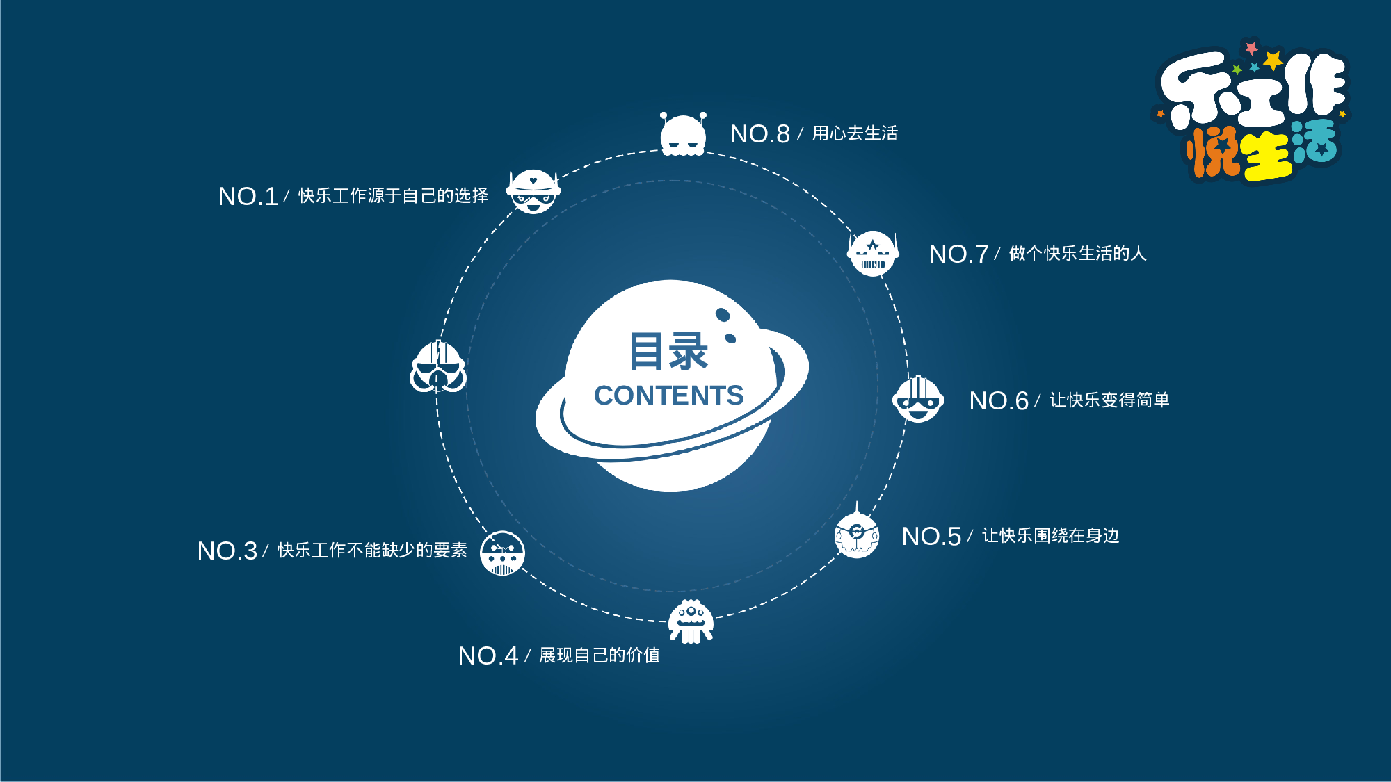 静态模板008.ppt 第2页