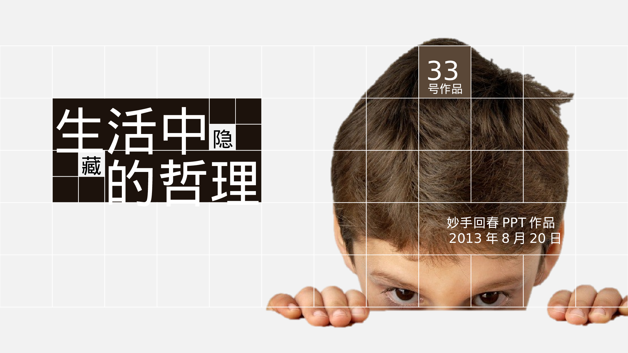 静态模板009.ppt 第1页