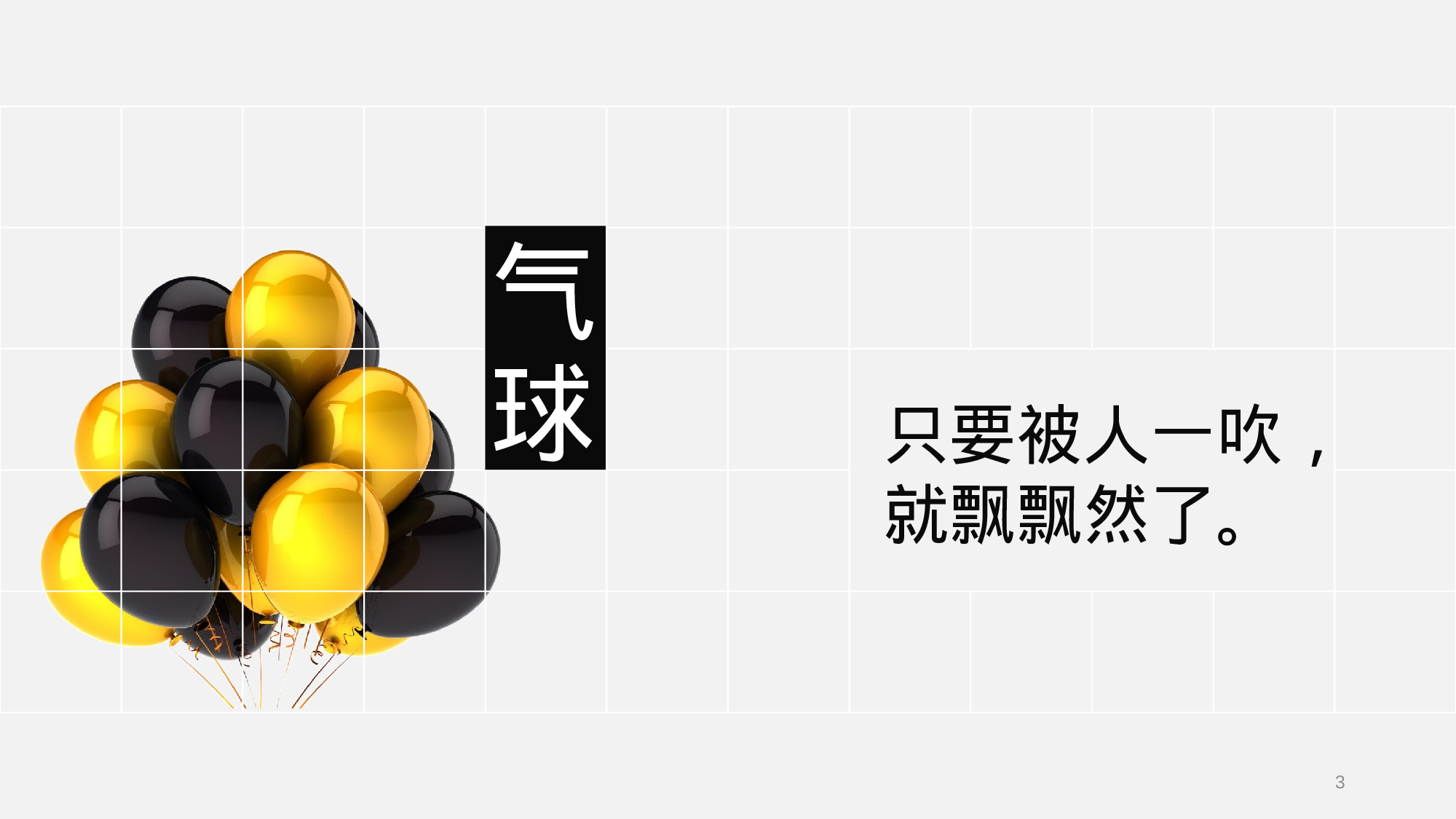 静态模板009.ppt 第3页