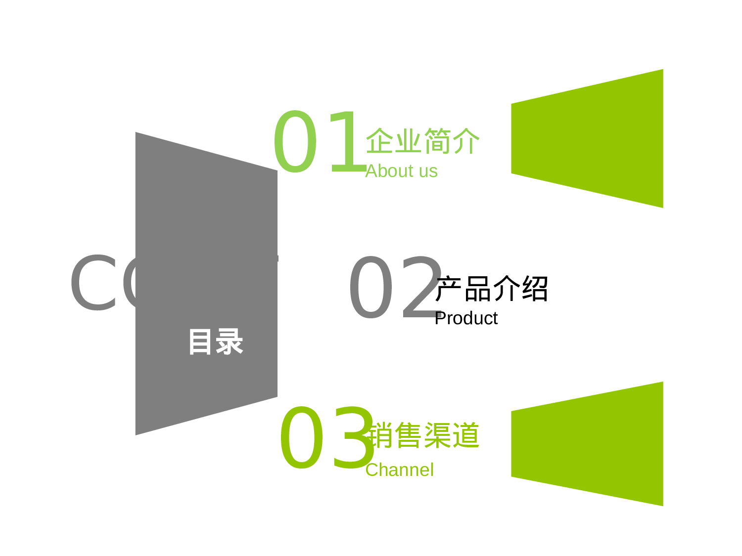 静态模板011.ppt 第2页