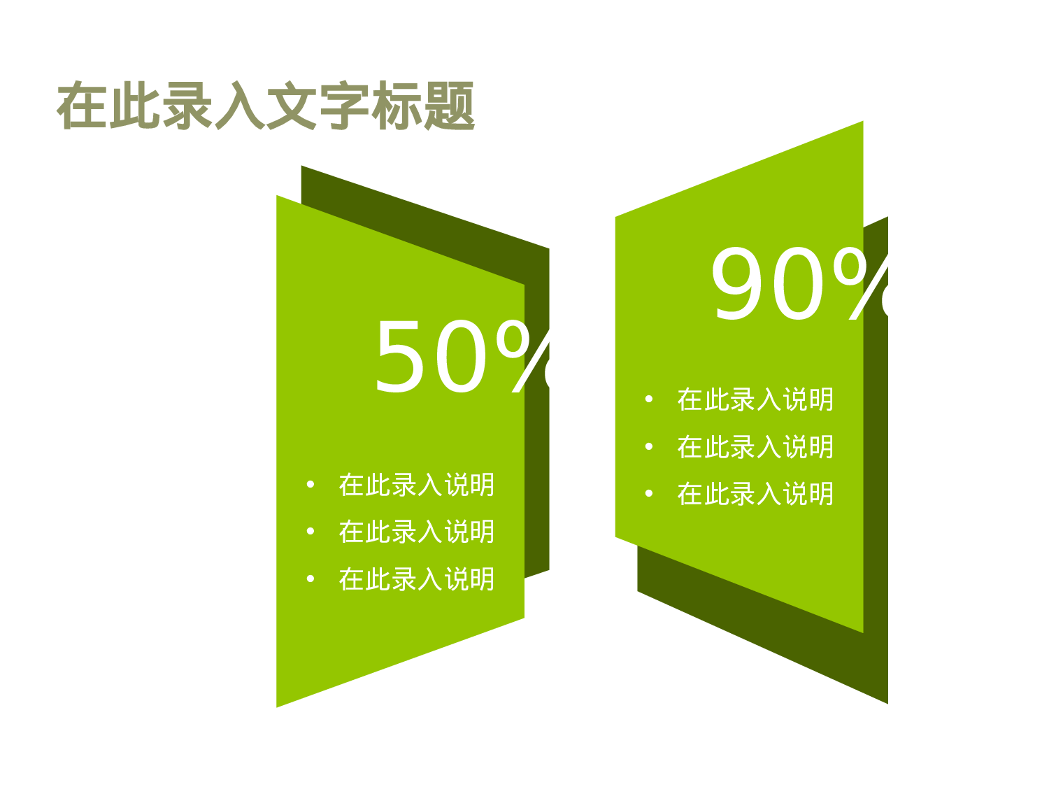 静态模板011.ppt 第3页