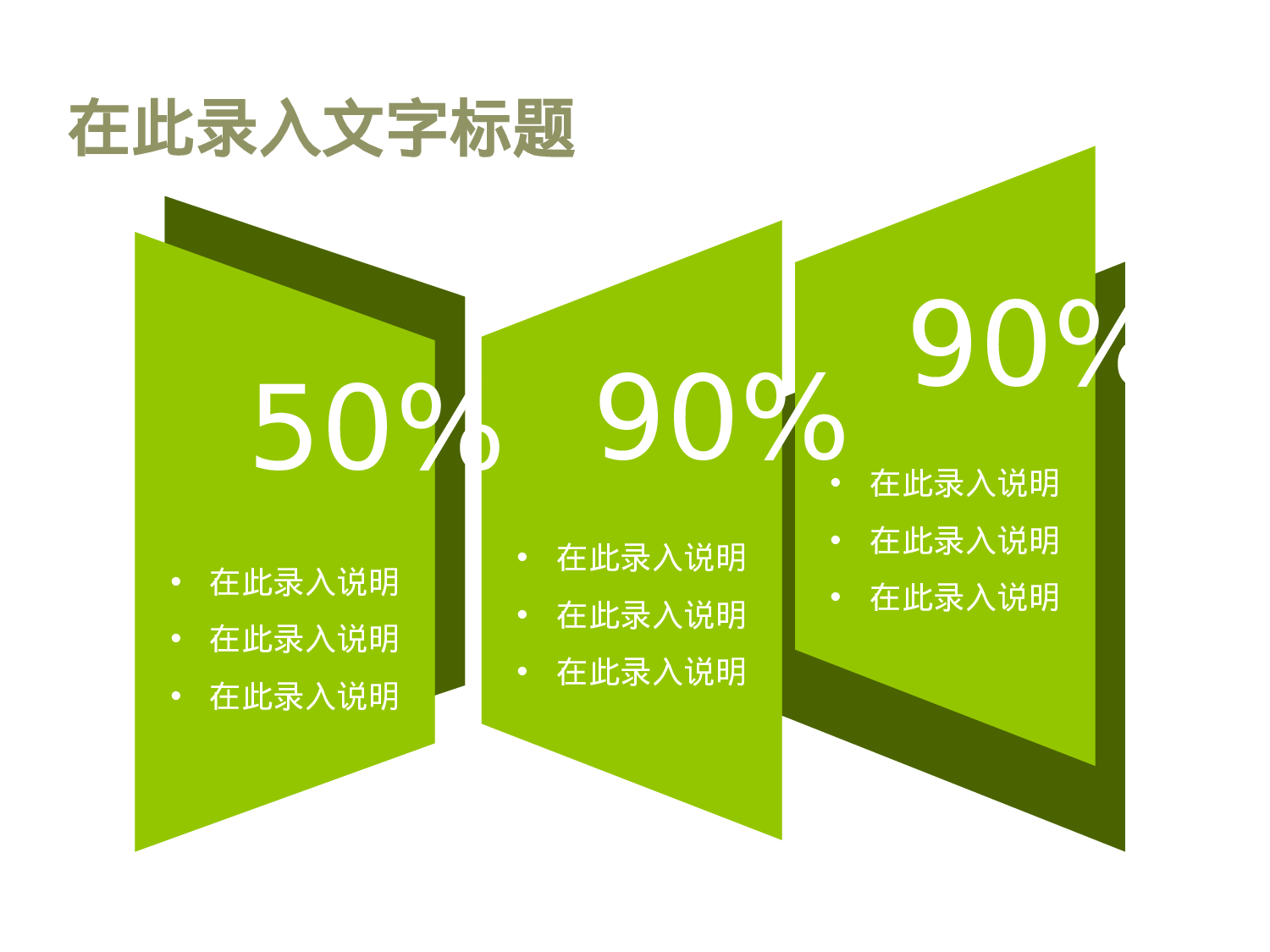 静态模板011.ppt 第4页