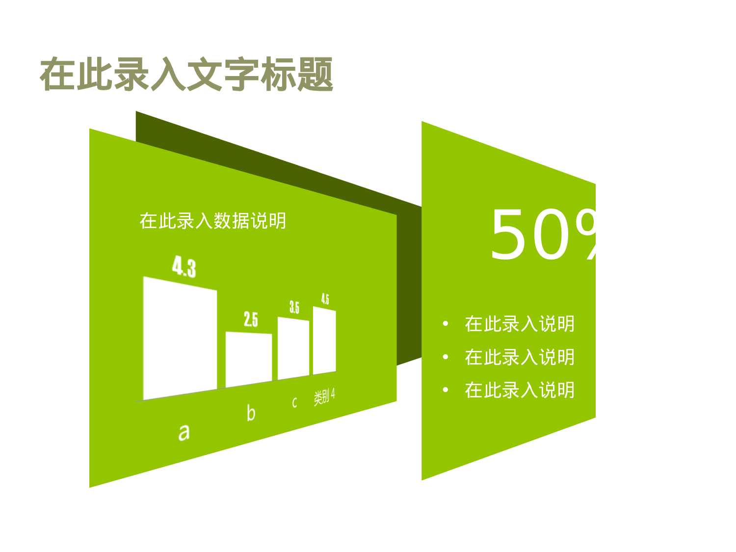 静态模板011.ppt 第6页