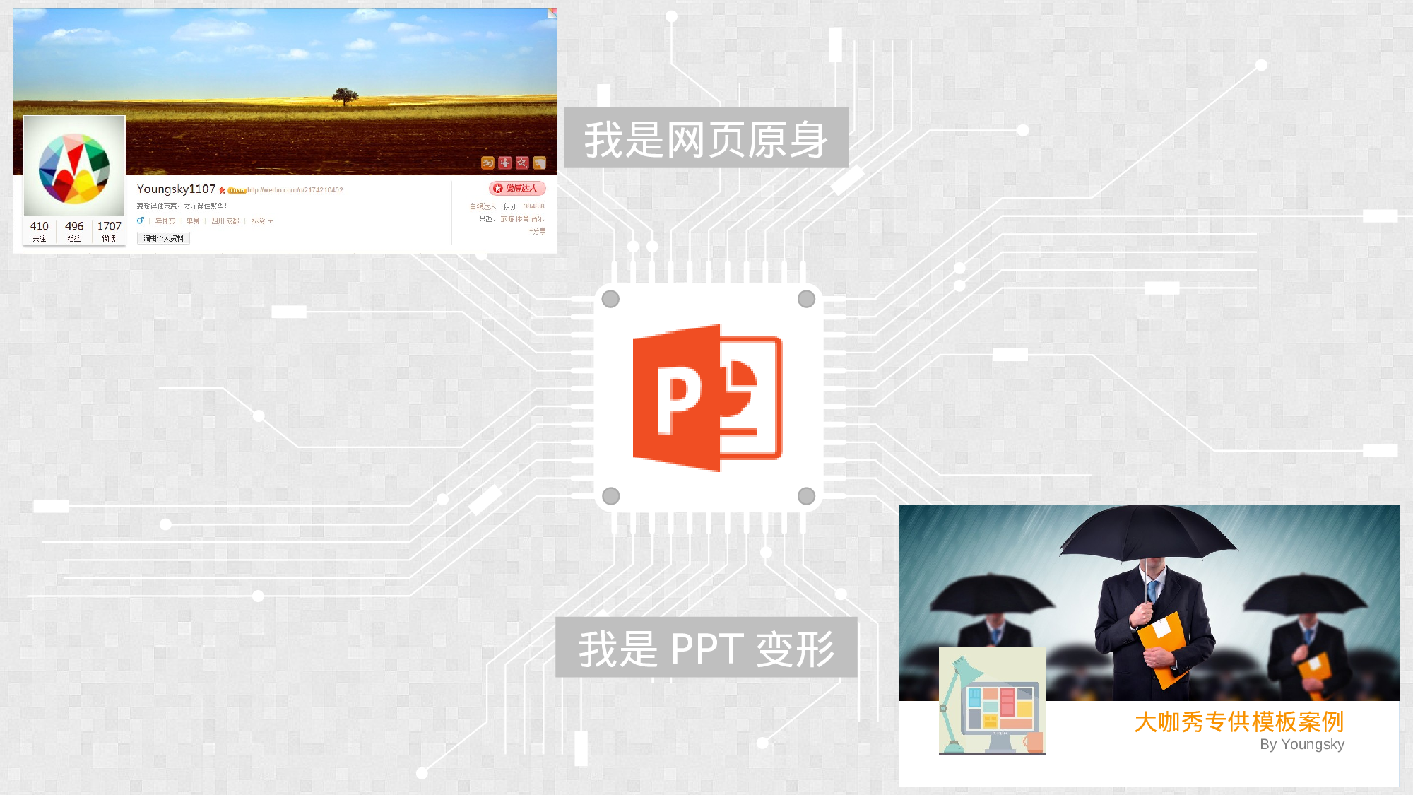 静态模板015.ppt 第2页
