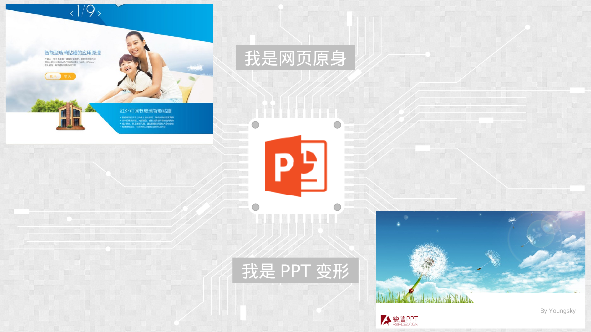 静态模板015.ppt 第3页