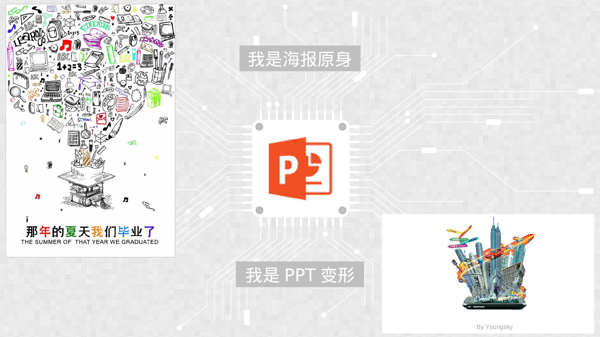 静态模板015.ppt 第5页