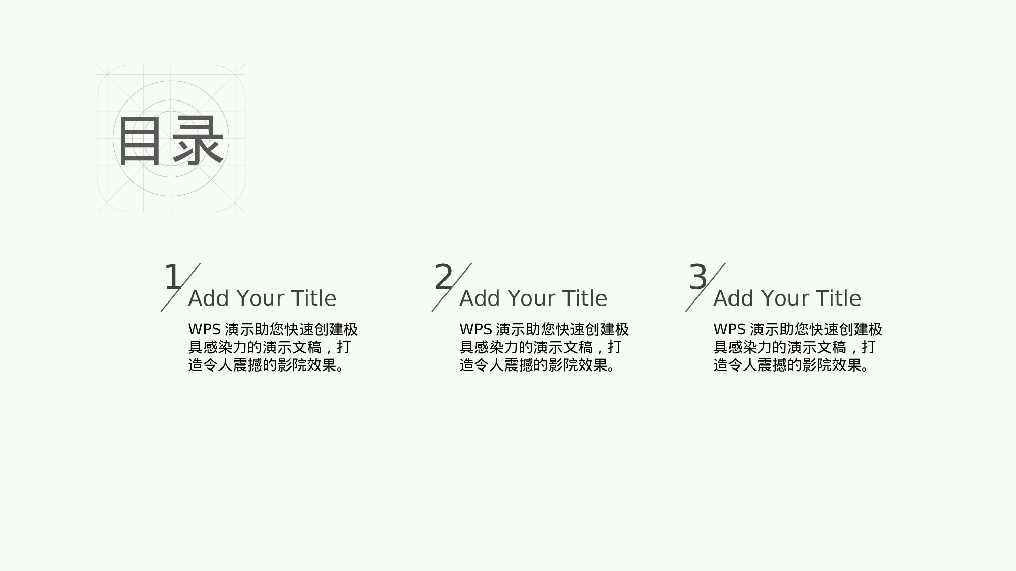 静态模板016.ppt 第2页