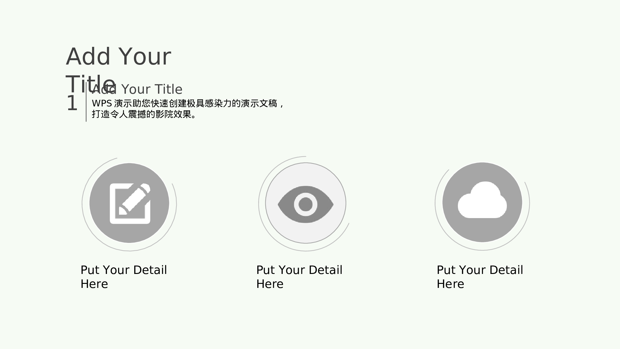 静态模板016.ppt 第4页
