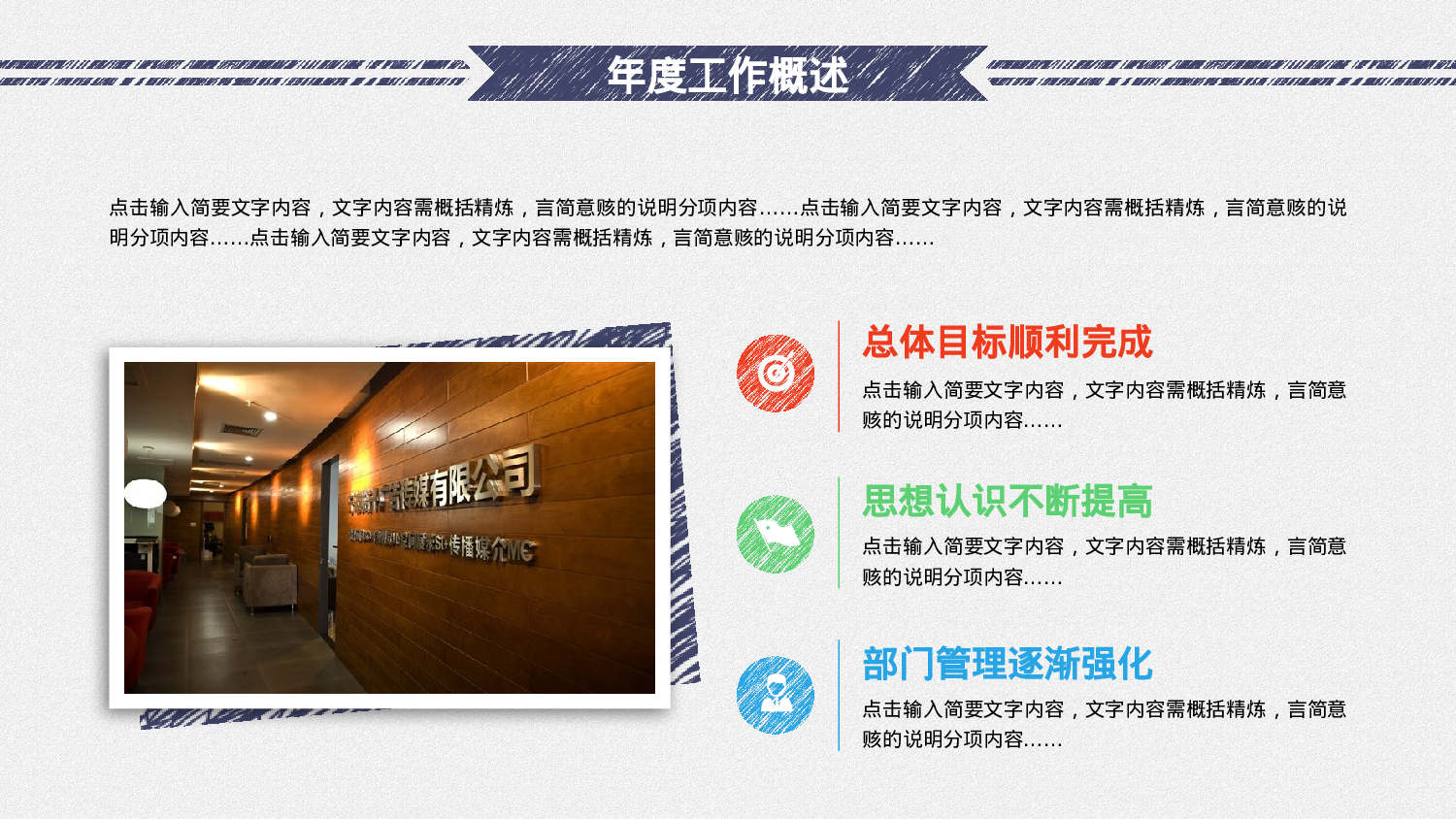 04.手绘风格.pptx 第5页