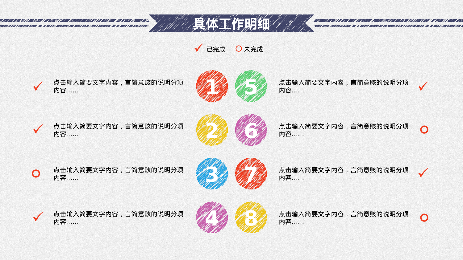 04.手绘风格.pptx 第6页