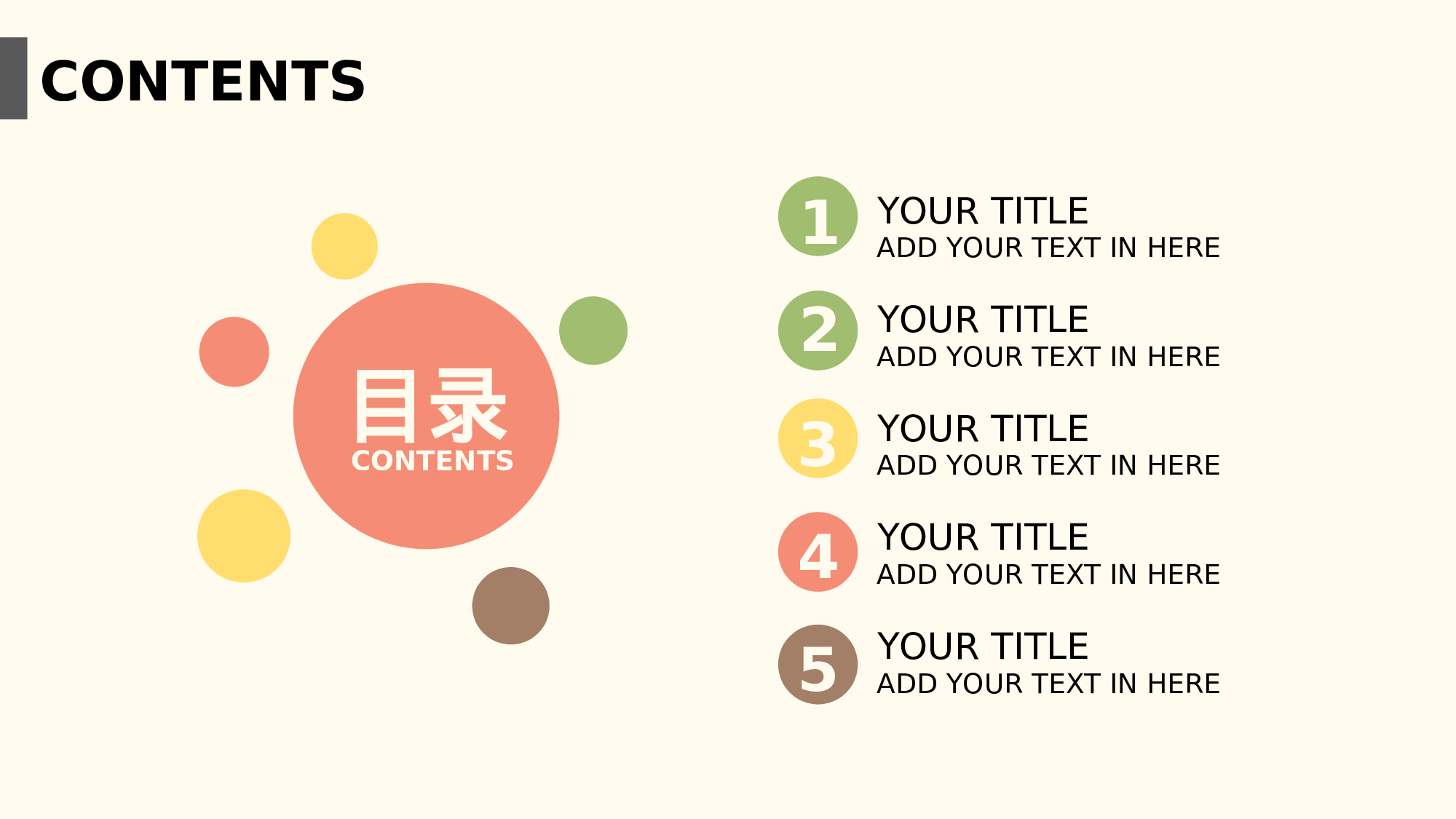 静态模板017.ppt 第2页