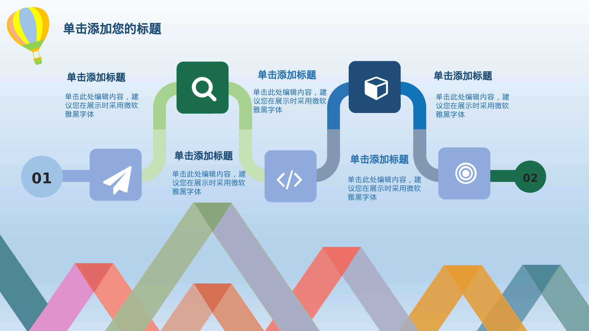 05.手绘风格.pptx 第4页