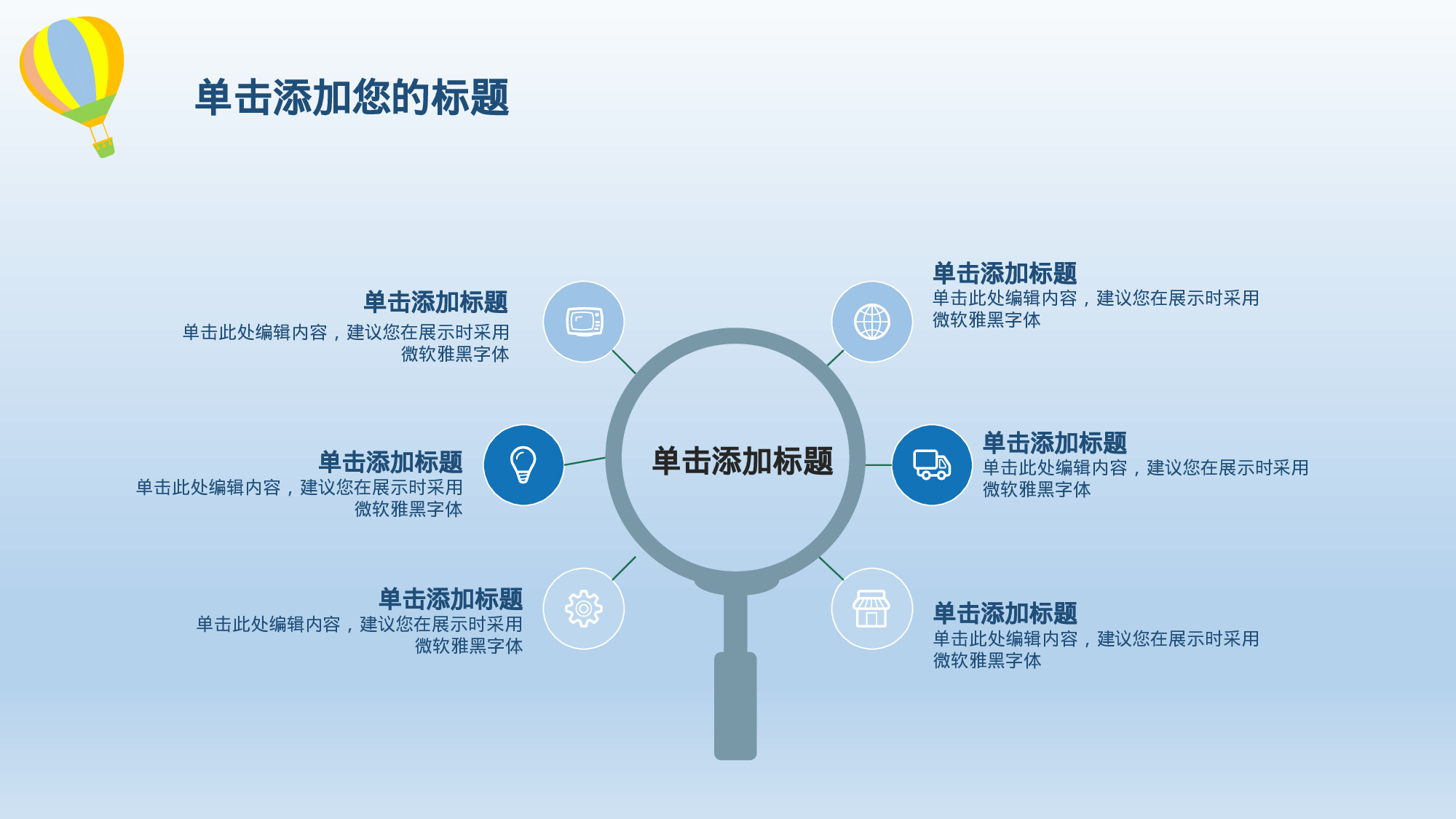 05.手绘风格.pptx 第5页