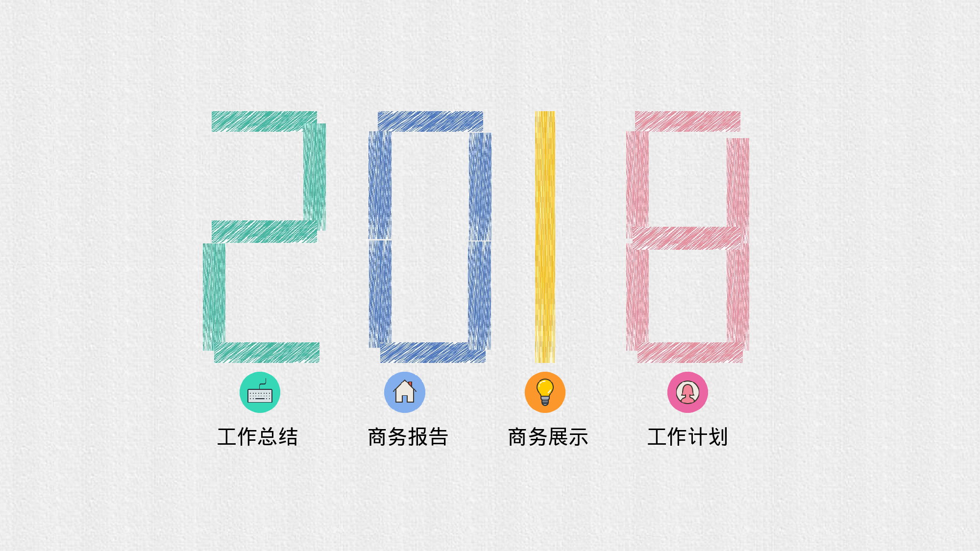 K004手绘008.pptx 第1页