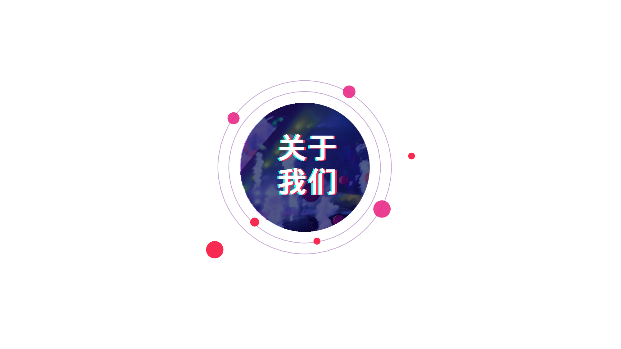 【编号85】新品发布会.pptx 第3页