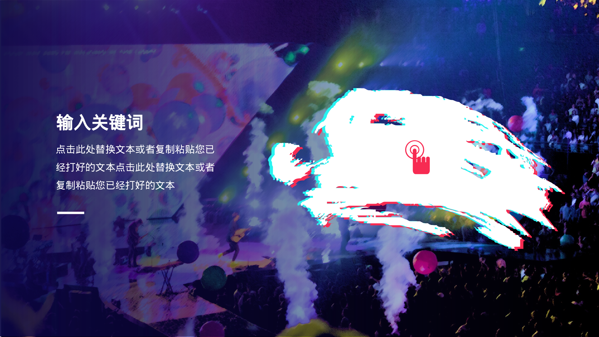 【编号85】新品发布会.pptx 第5页