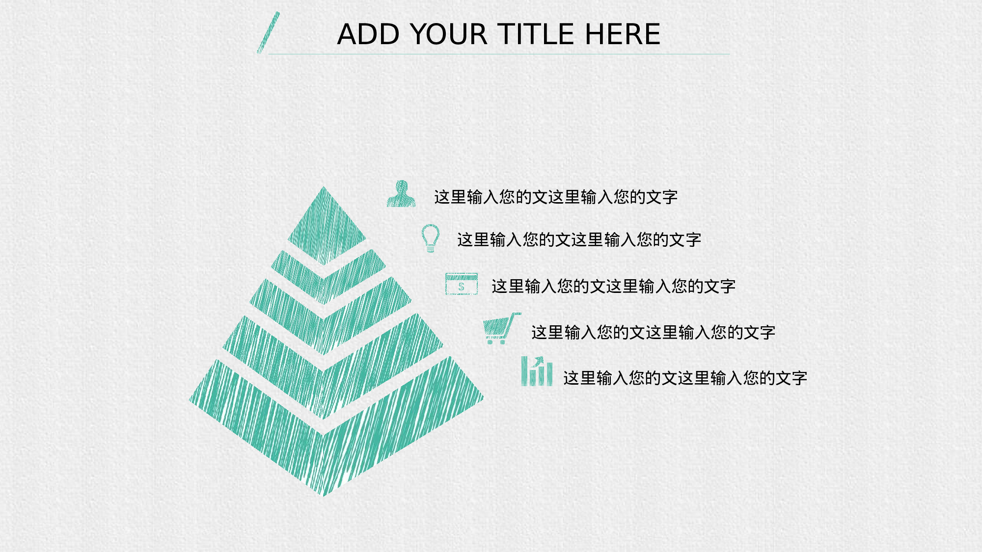 K004手绘008.pptx 第5页