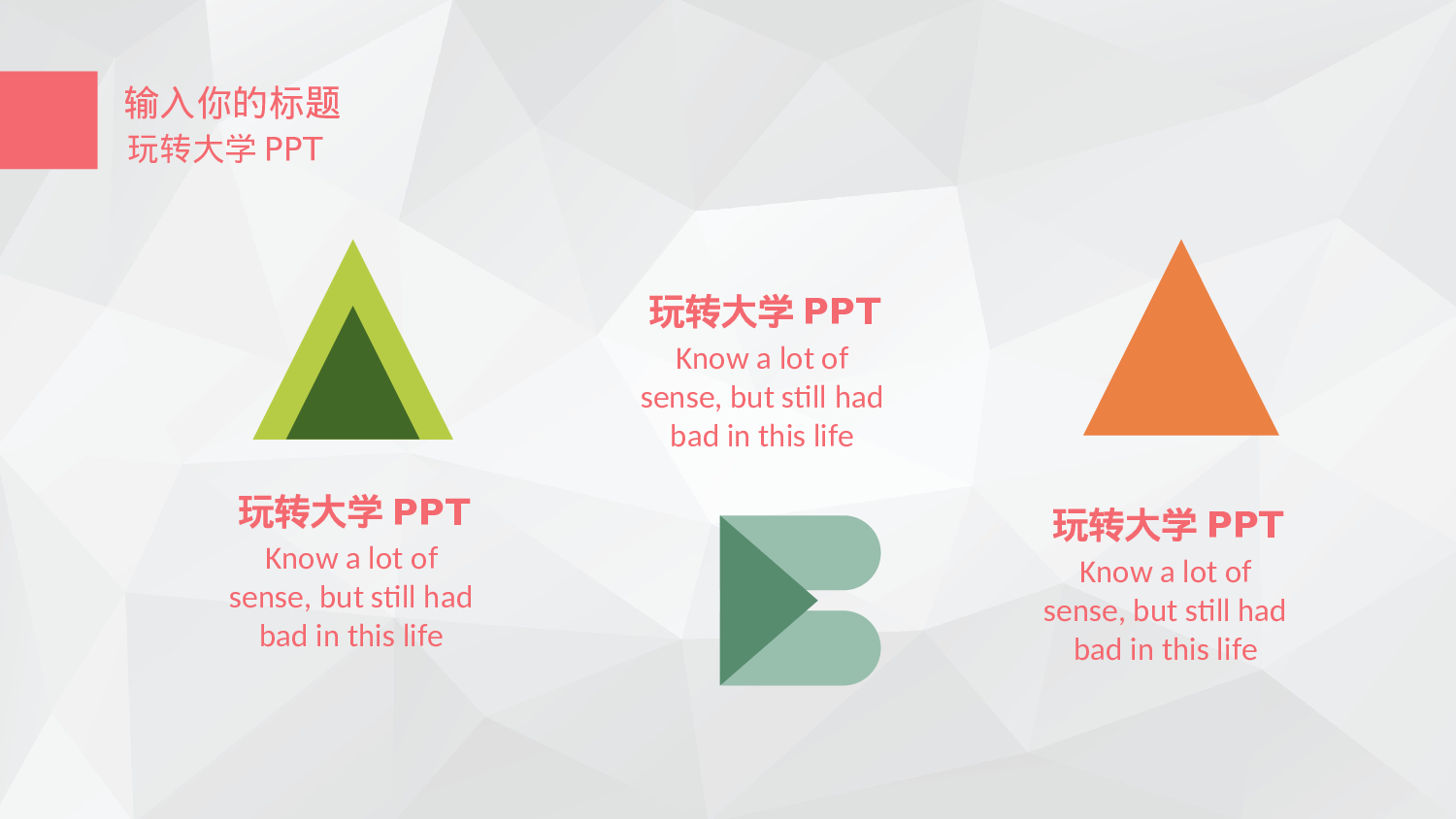 静态模板023.ppt 第5页