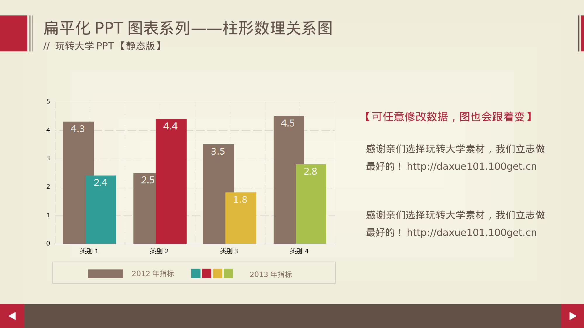 静态模板024.ppt 第1页