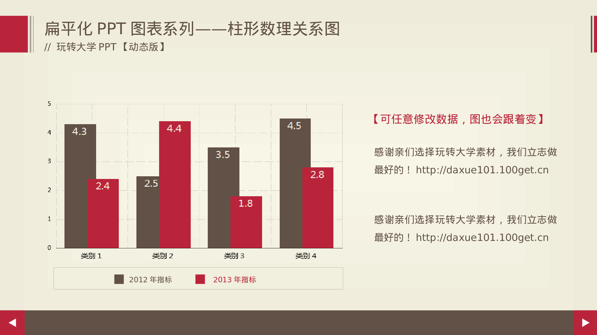 静态模板024.ppt 第2页