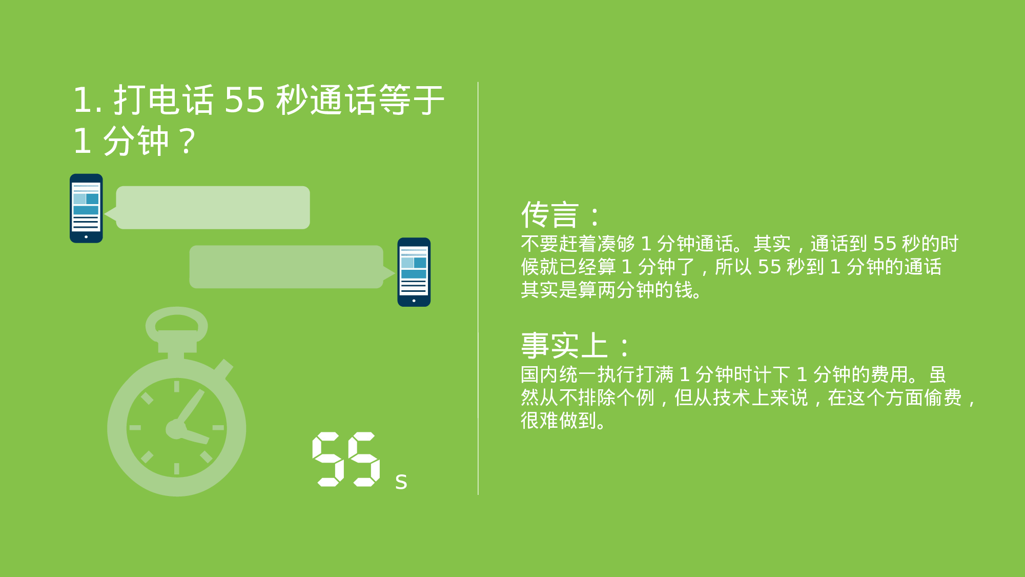 静态模板025.ppt 第2页
