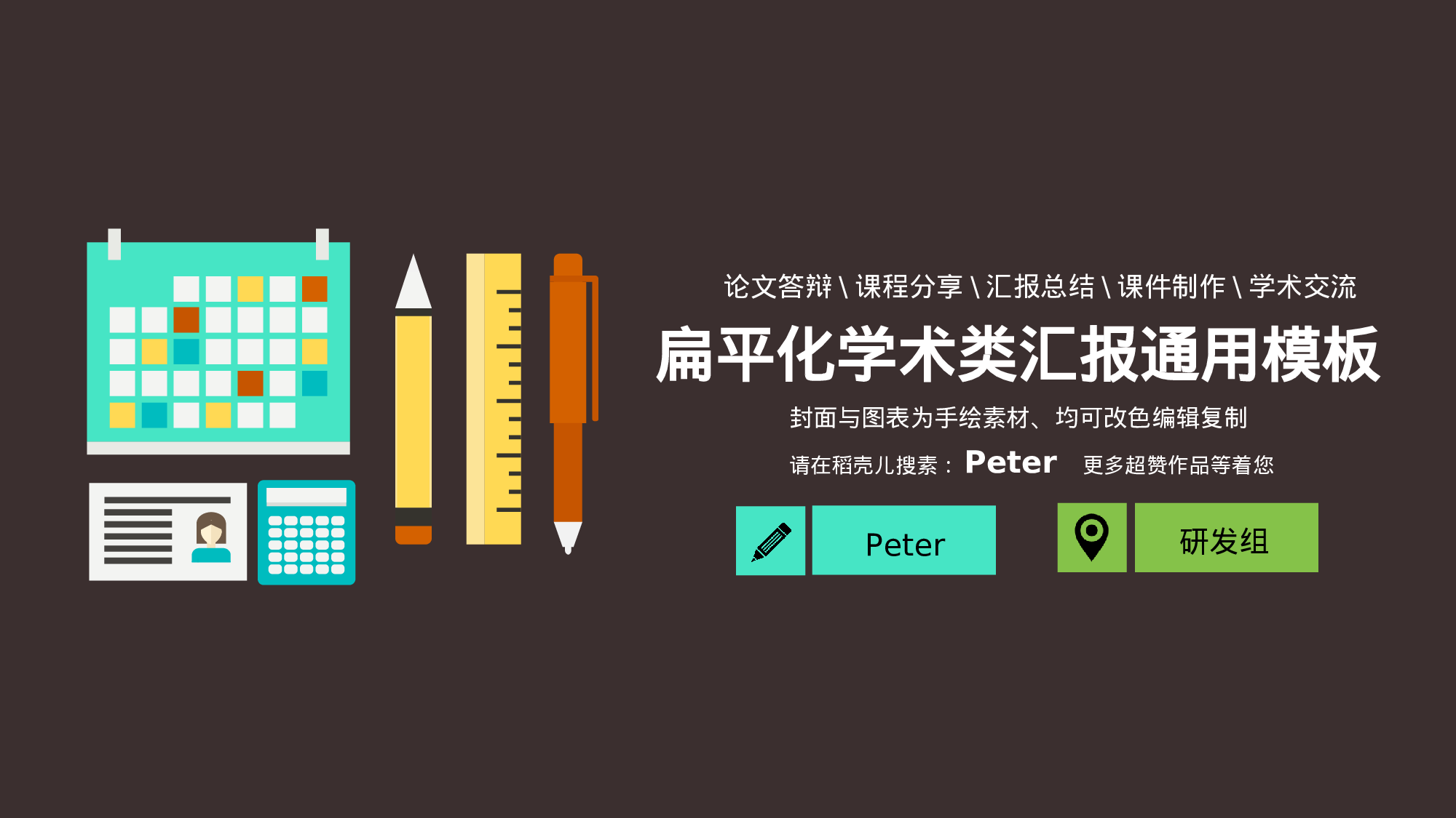 静态模板026.ppt 第1页