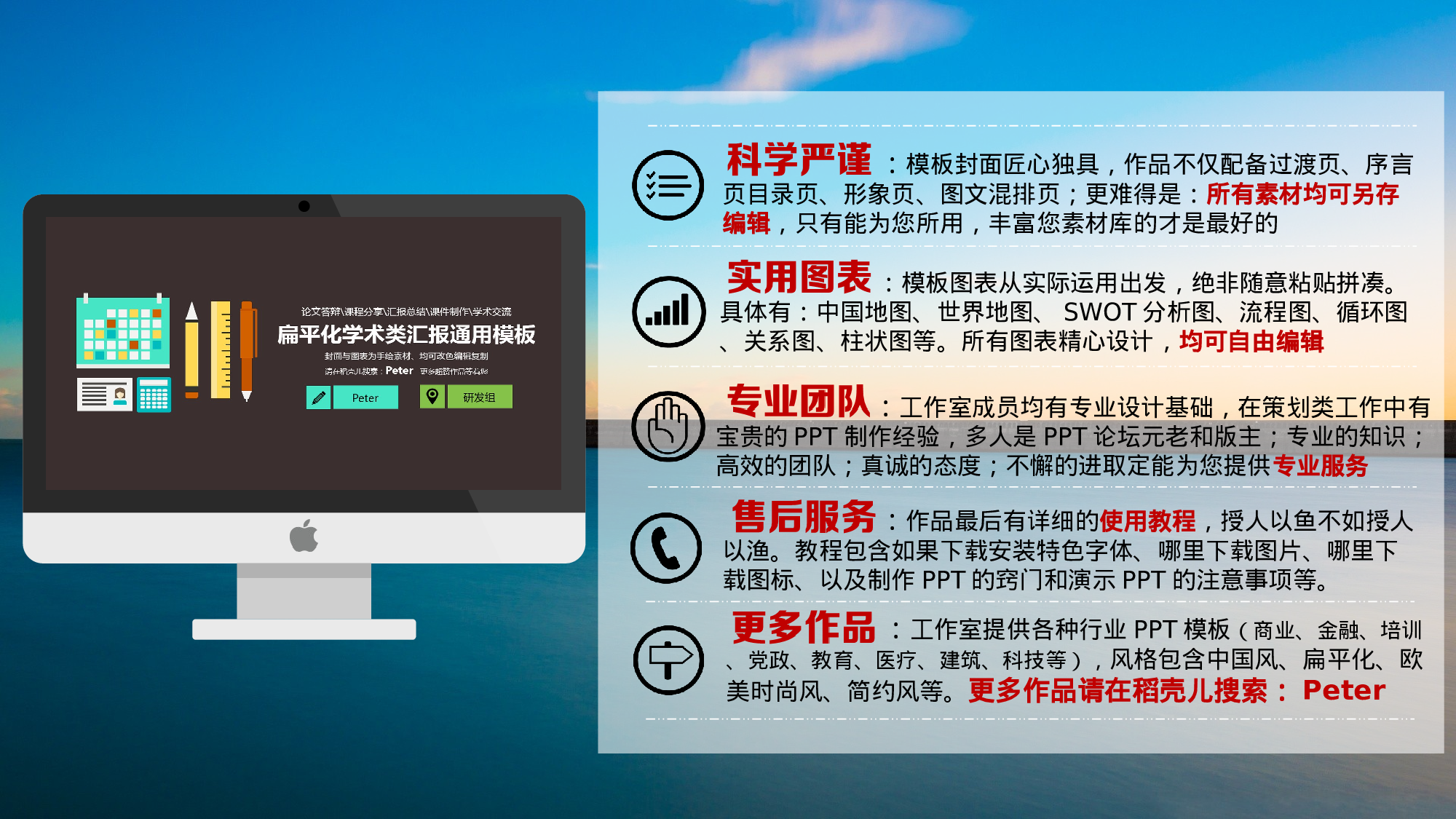 静态模板026.ppt 第2页