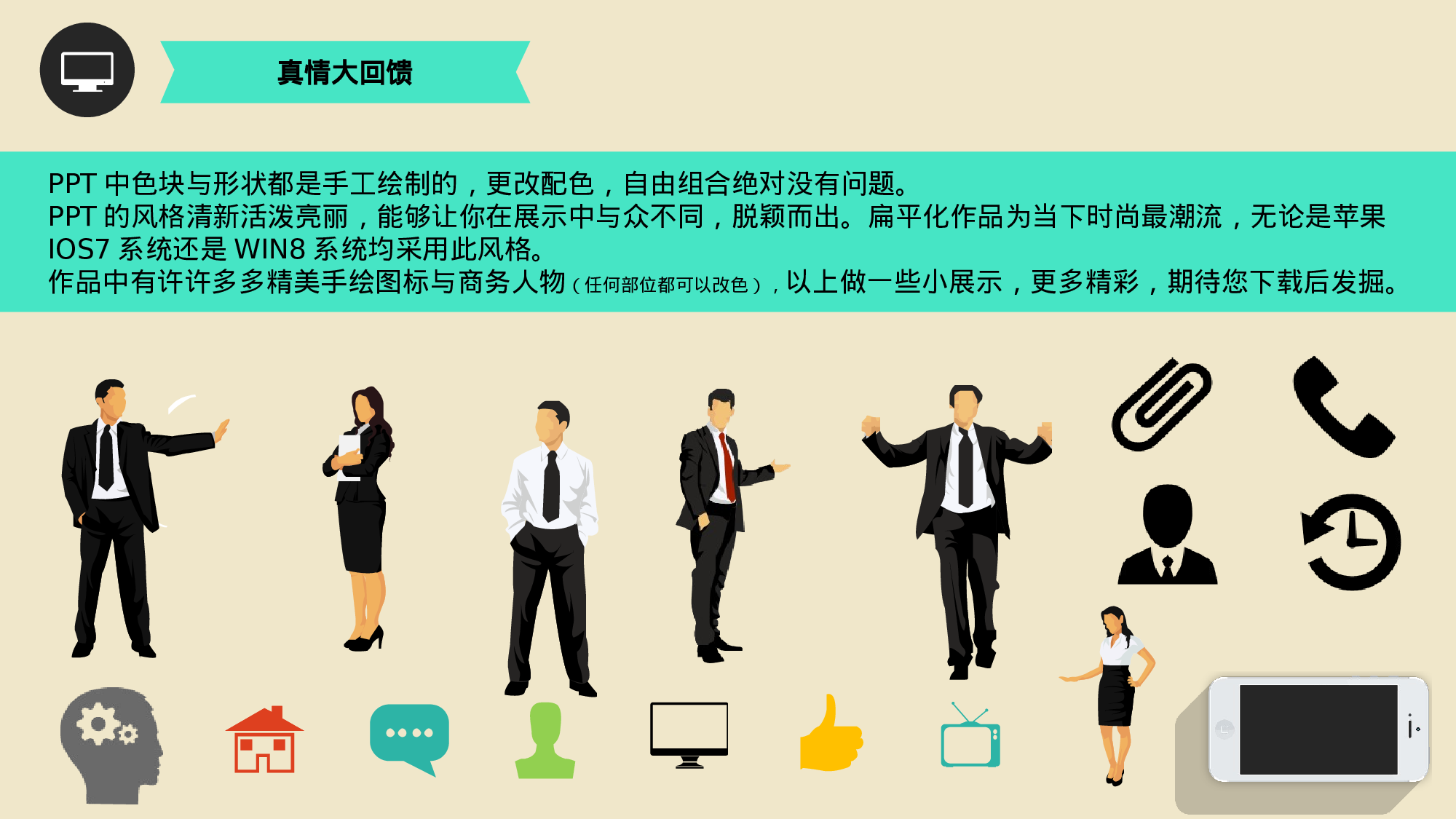 静态模板026.ppt 第3页