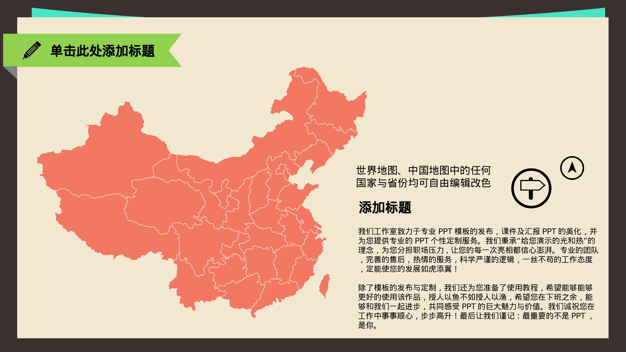 静态模板026.ppt 第5页