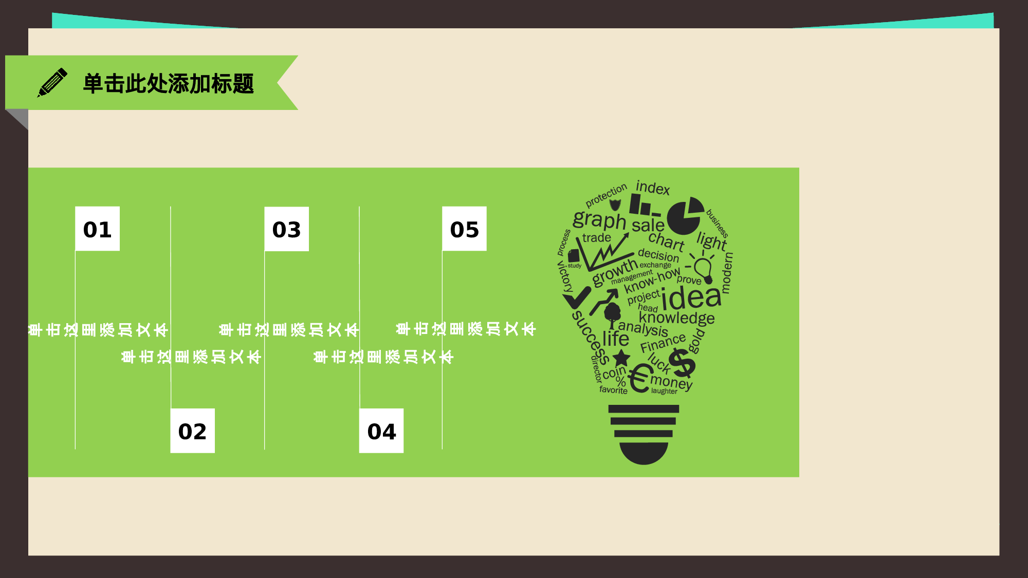 静态模板026.ppt 第6页