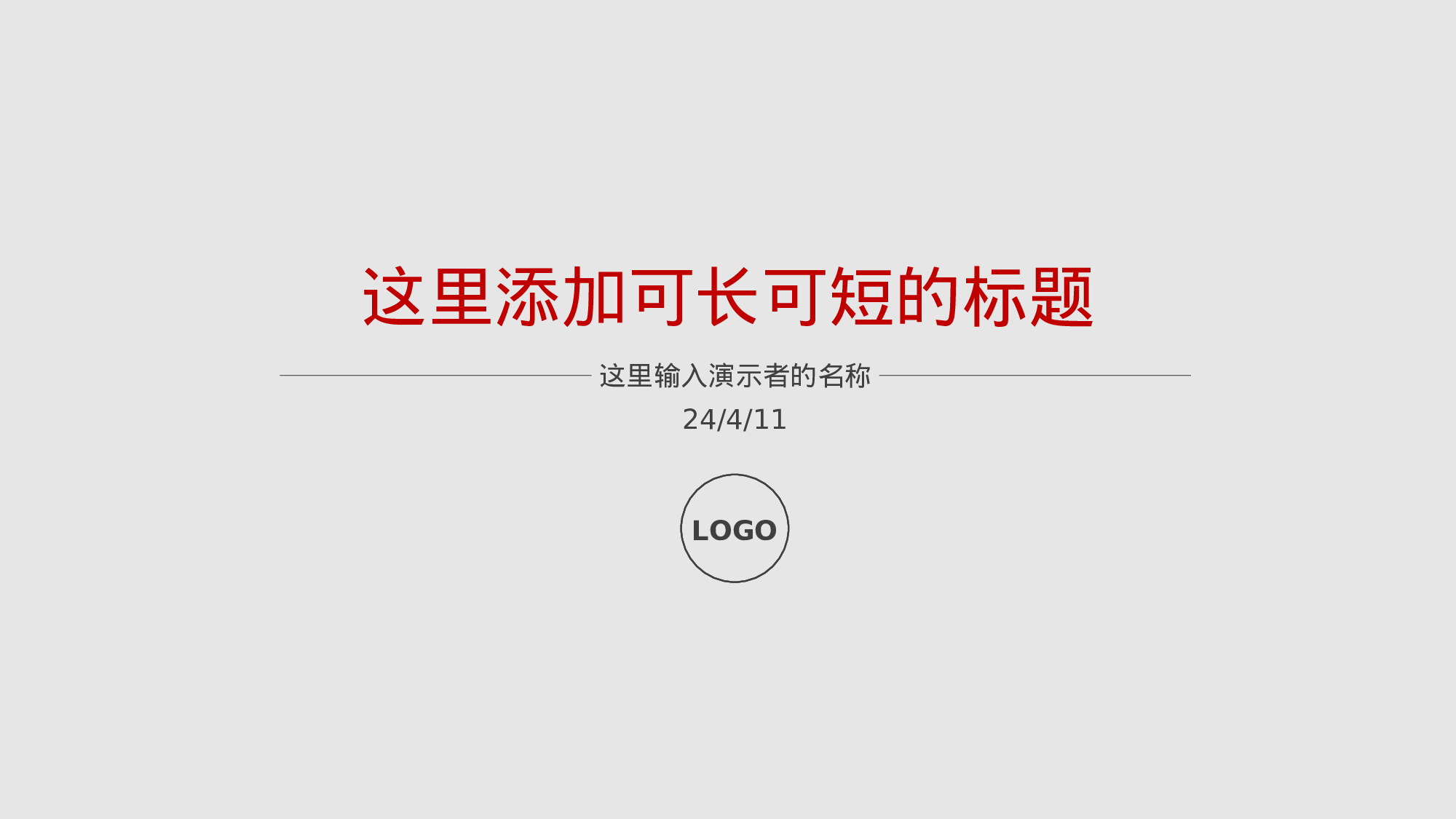 静态模板028.ppt 第1页