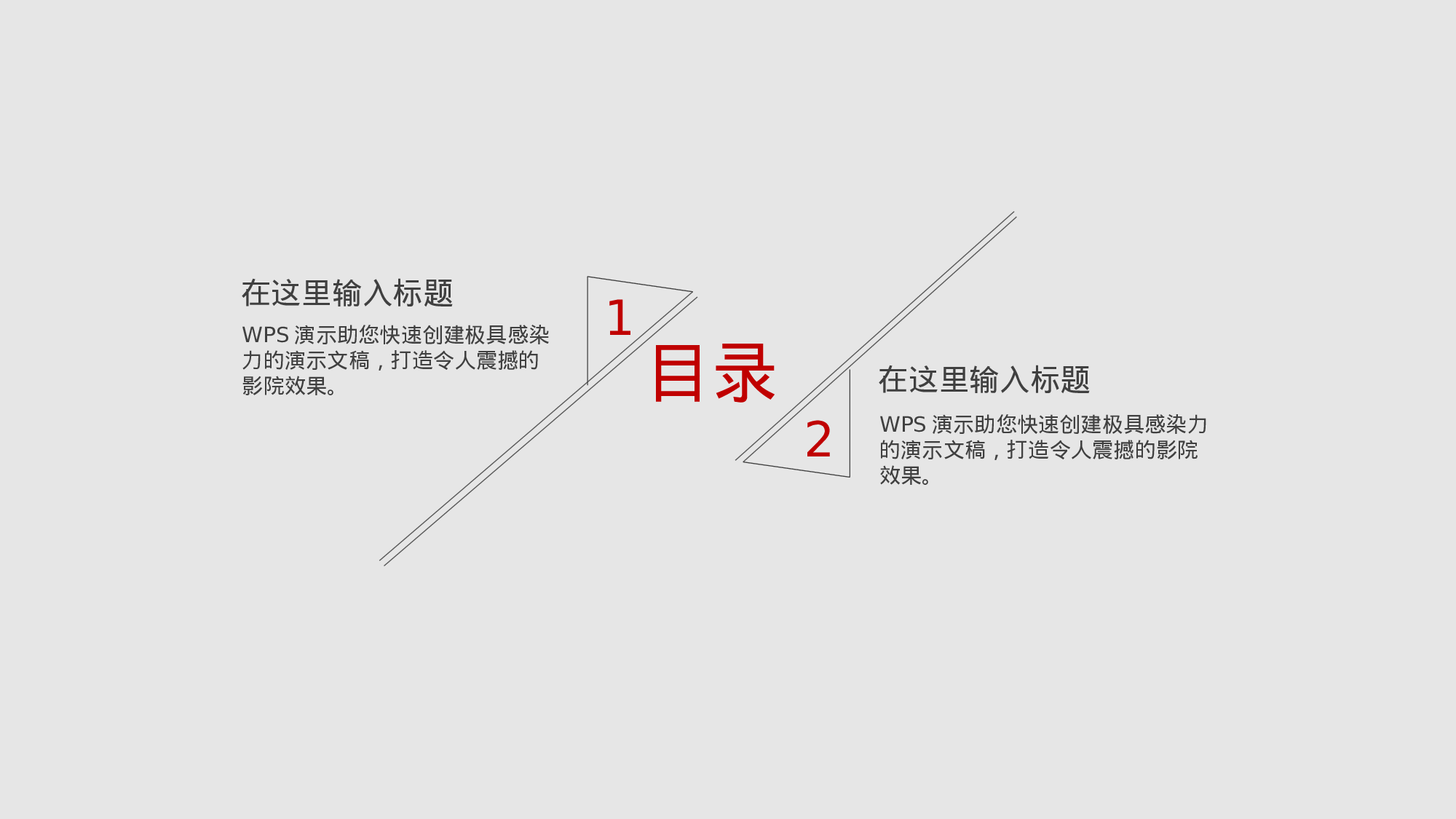 静态模板028.ppt 第2页