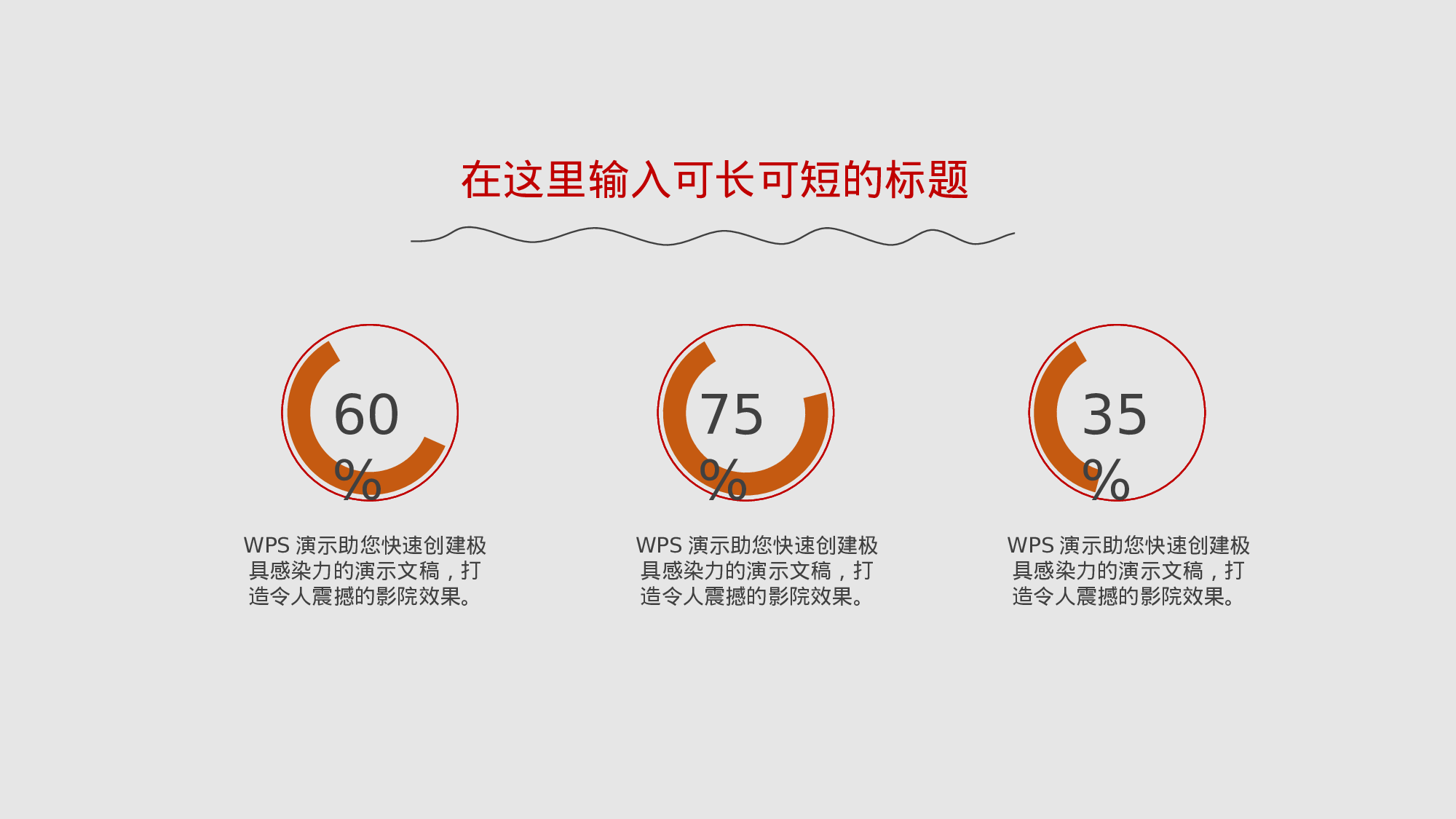 静态模板028.ppt 第5页