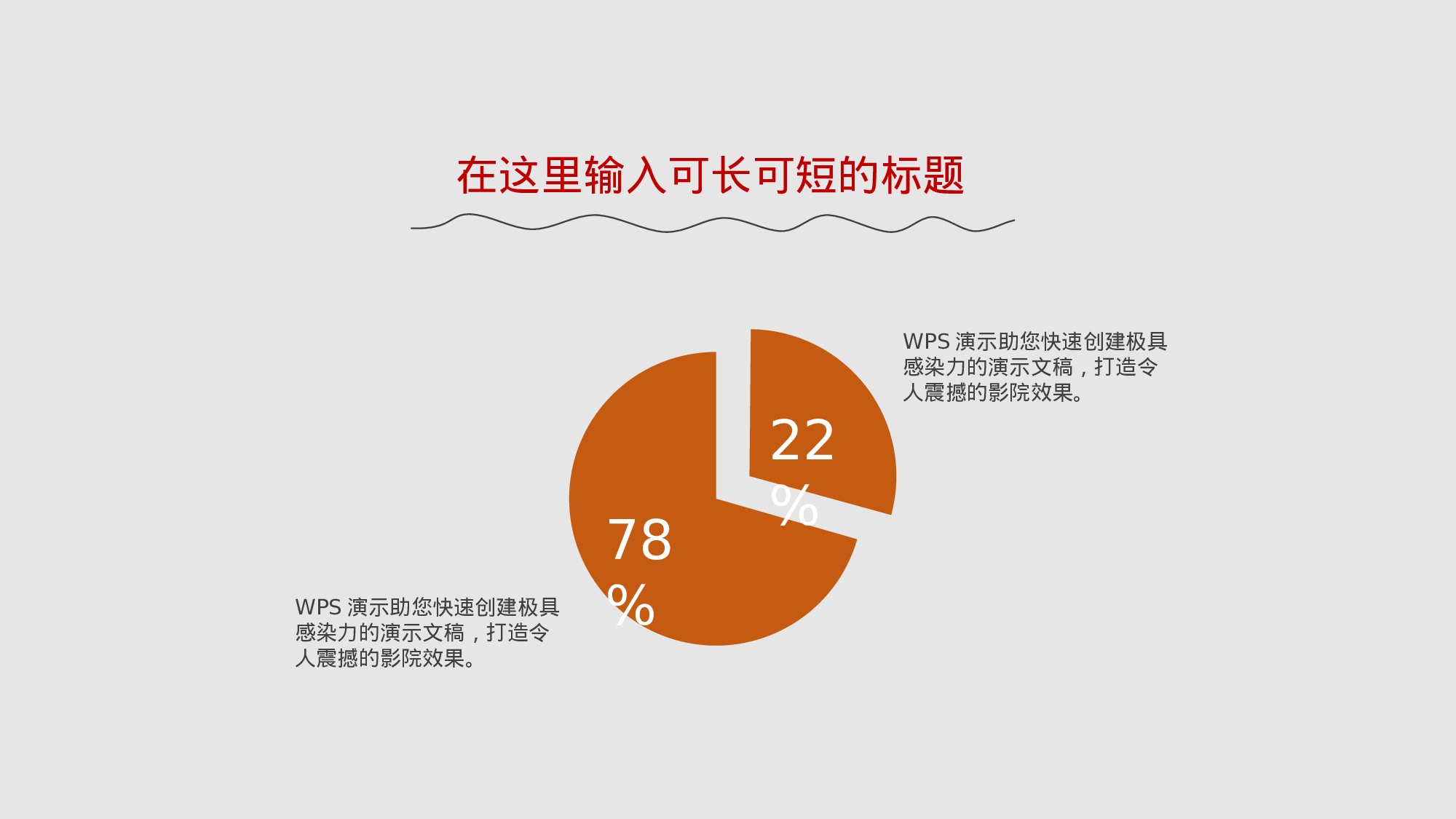 静态模板028.ppt 第6页