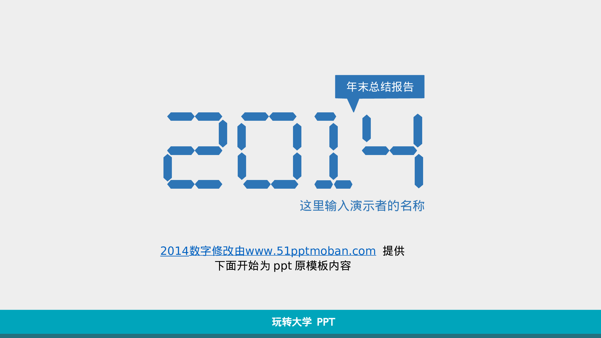 静态模板029.ppt 第2页