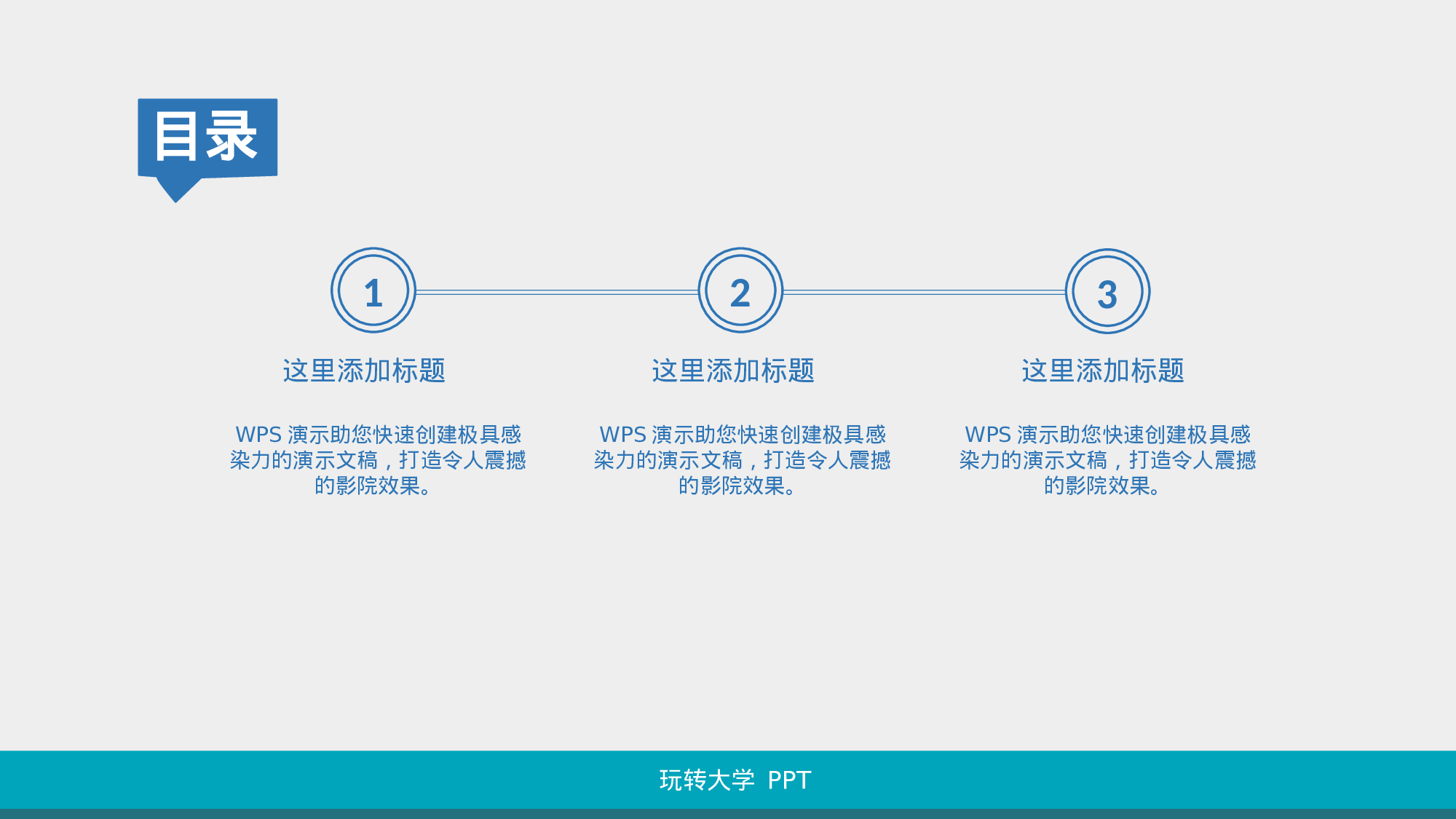 静态模板029.ppt 第4页