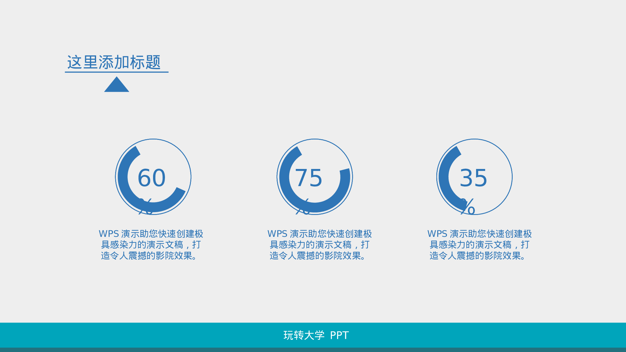静态模板029.ppt 第6页