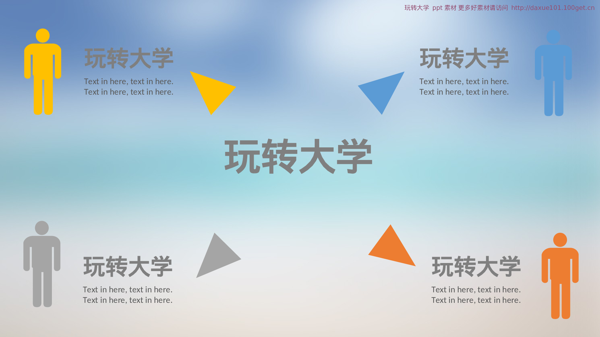 静态模板030.ppt 第2页