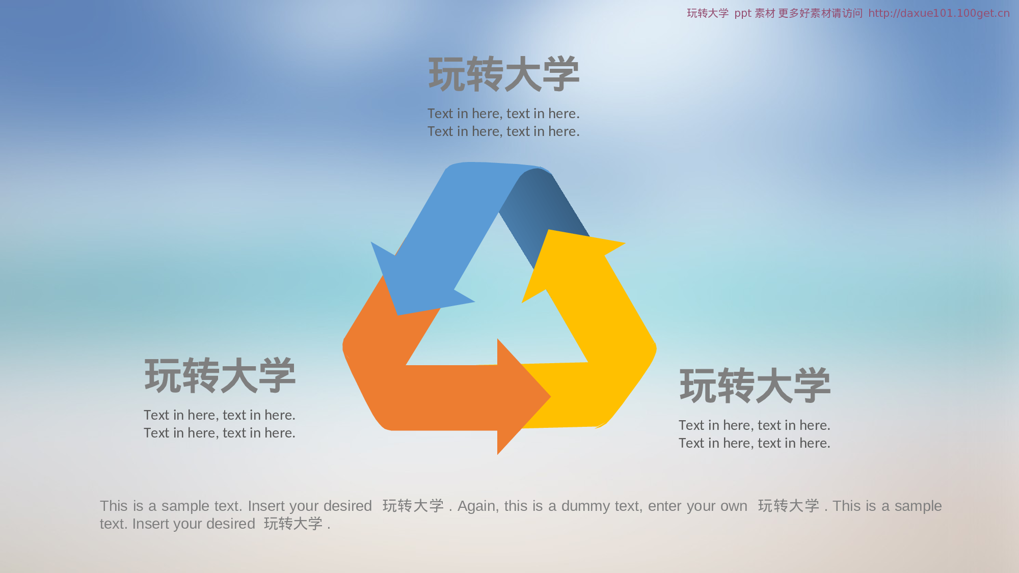 静态模板030.ppt 第3页