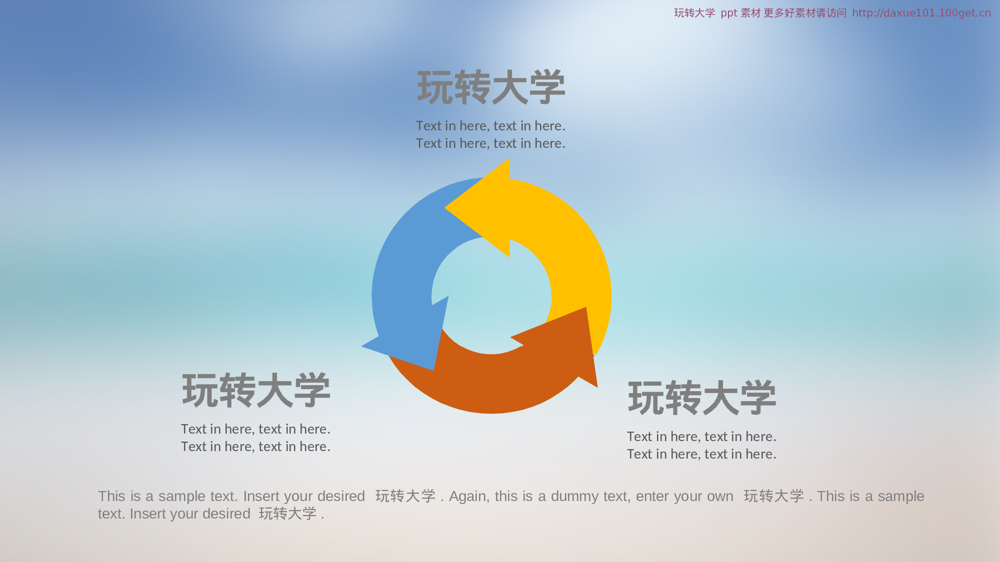 静态模板030.ppt 第4页