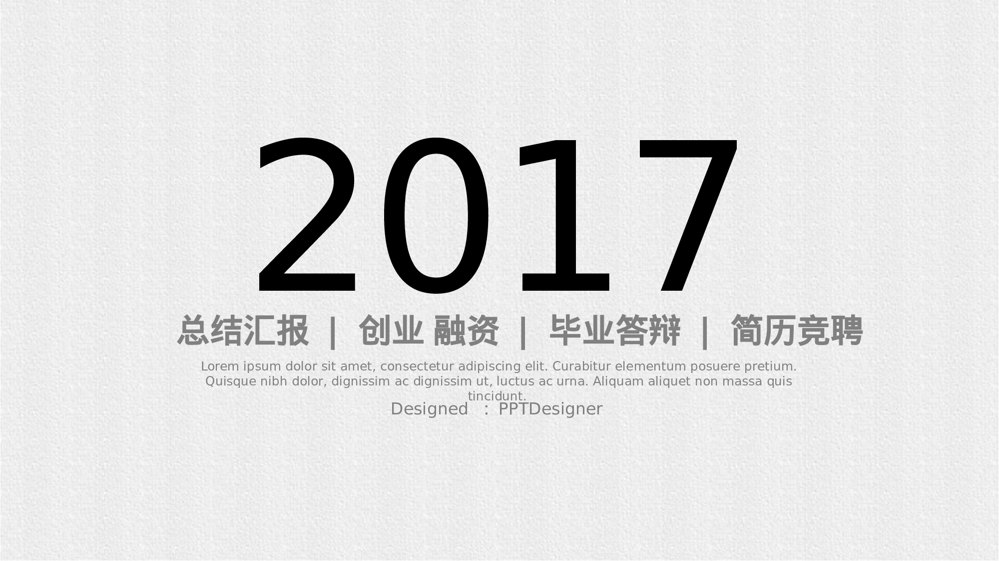 08.手绘风格.pptx 第1页