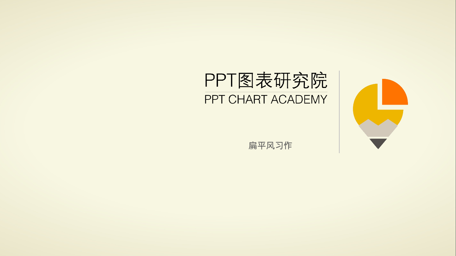 静态模板033.ppt 第1页