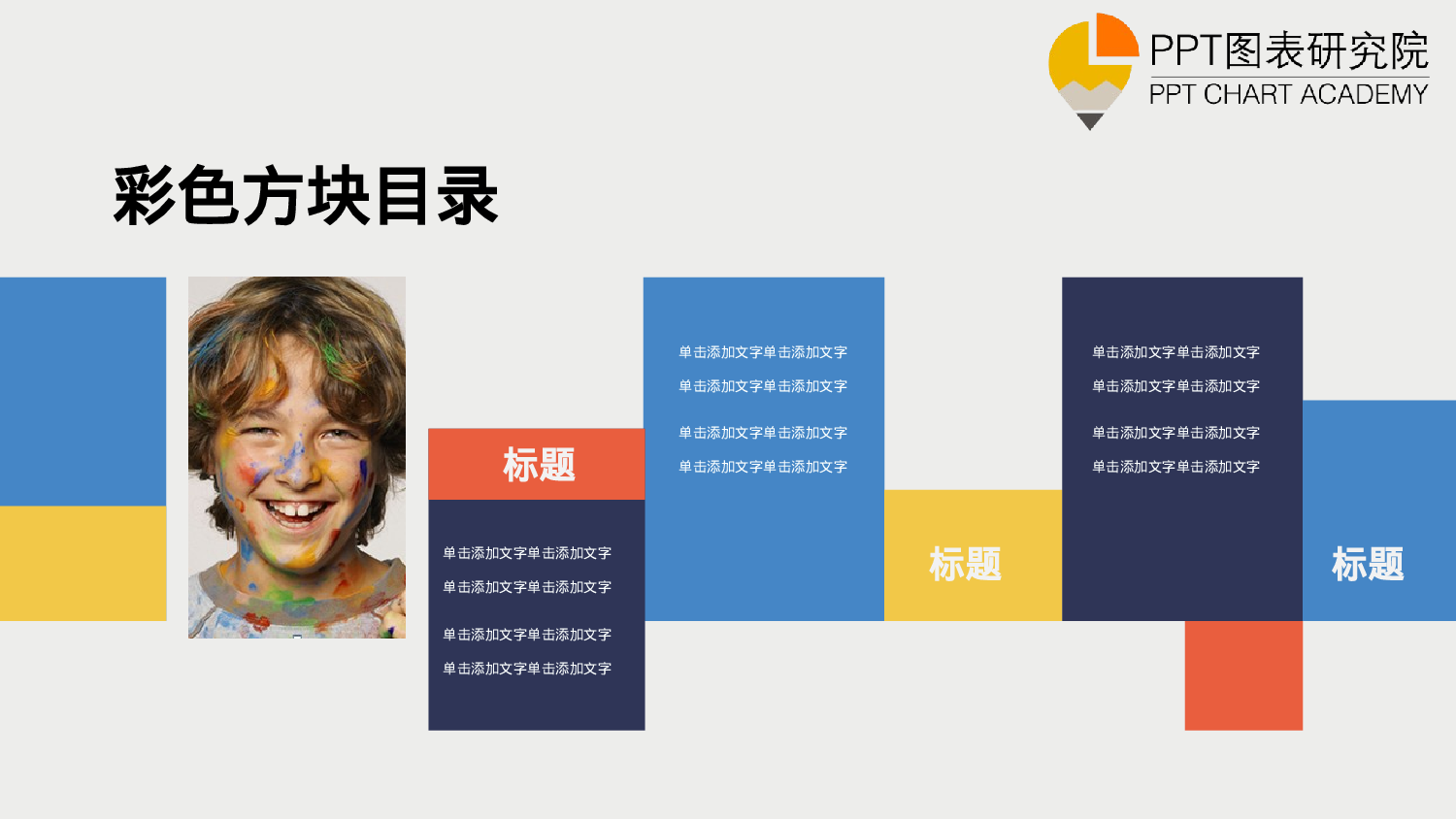 静态模板033.ppt 第2页