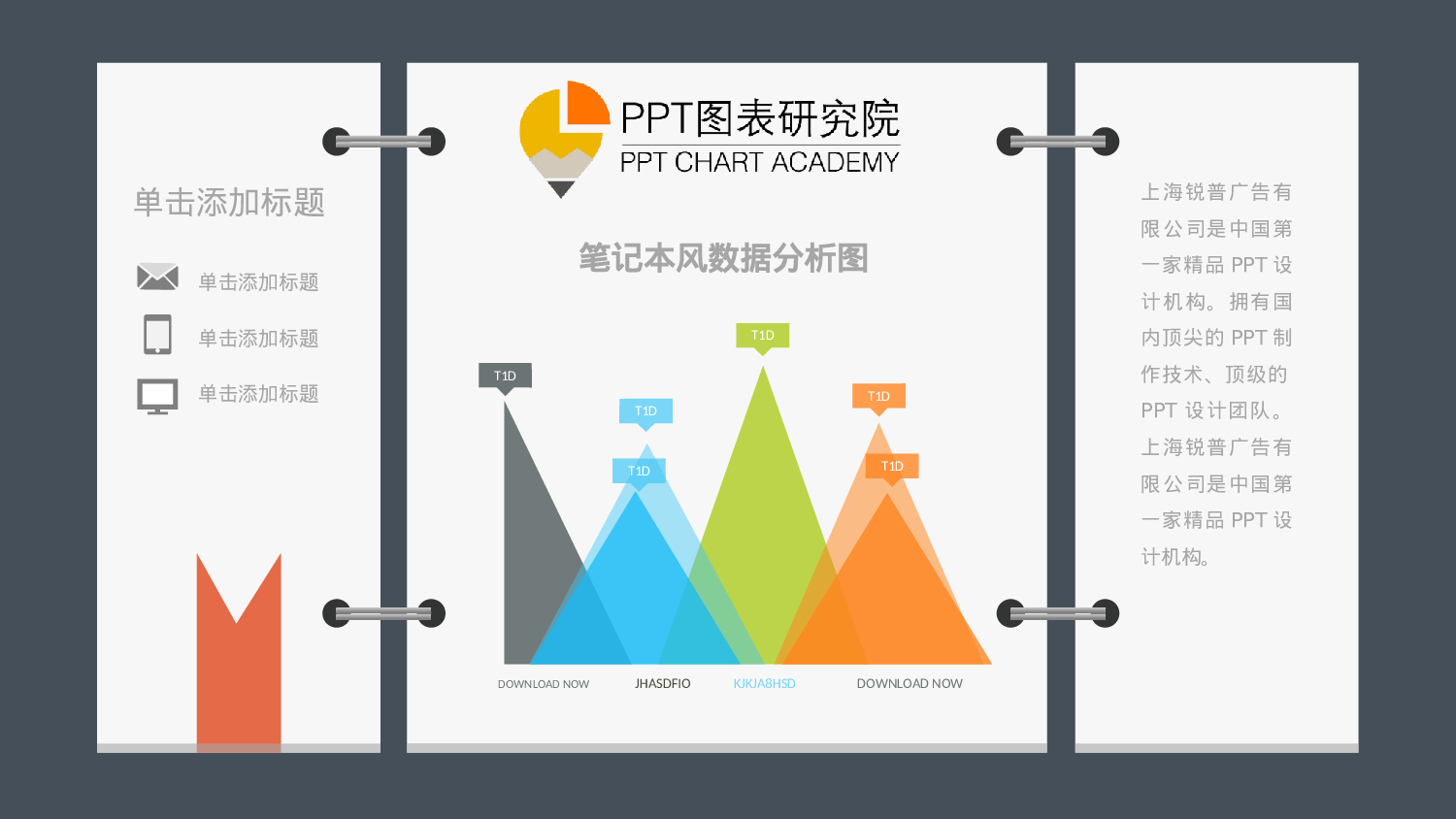 静态模板033.ppt 第3页