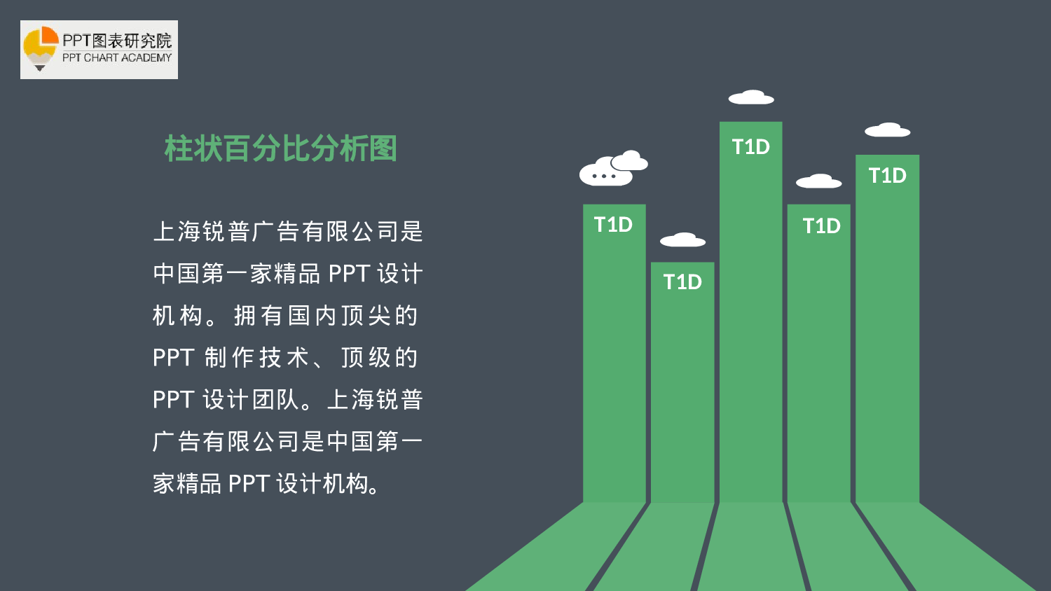 静态模板033.ppt 第4页